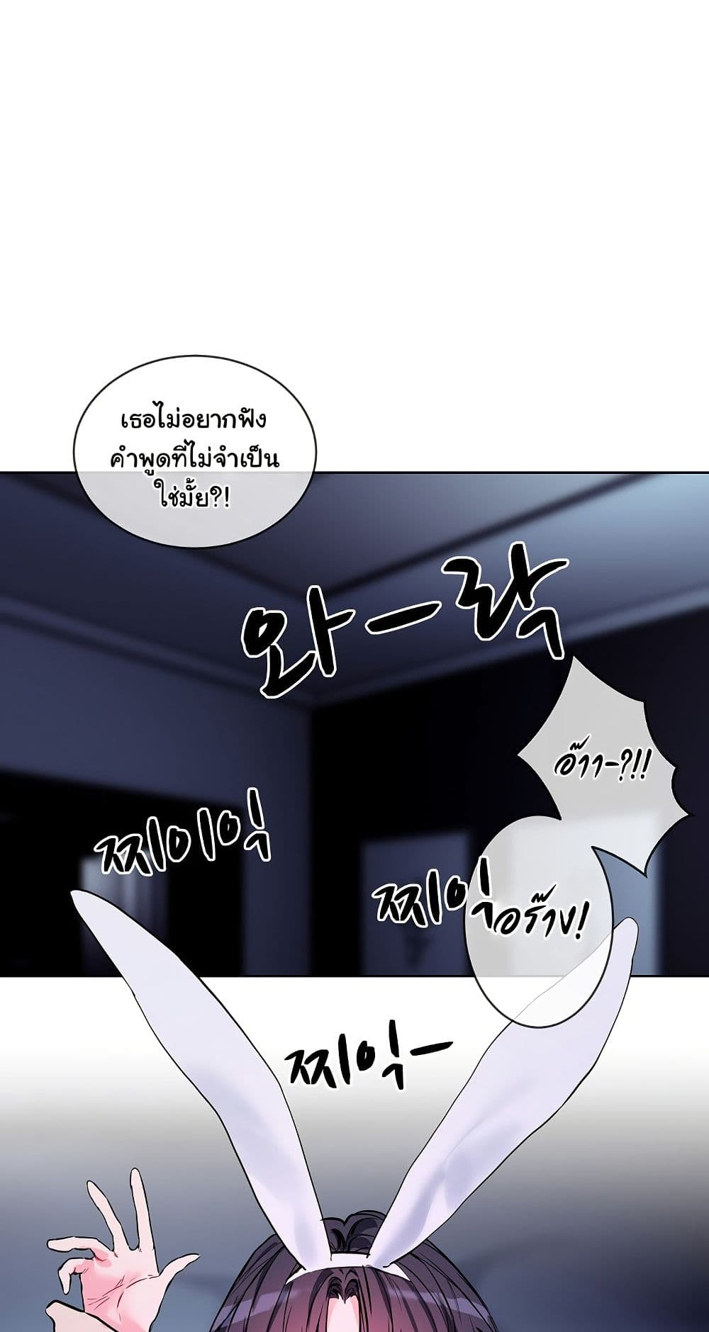 I Wanna OO You! page 20