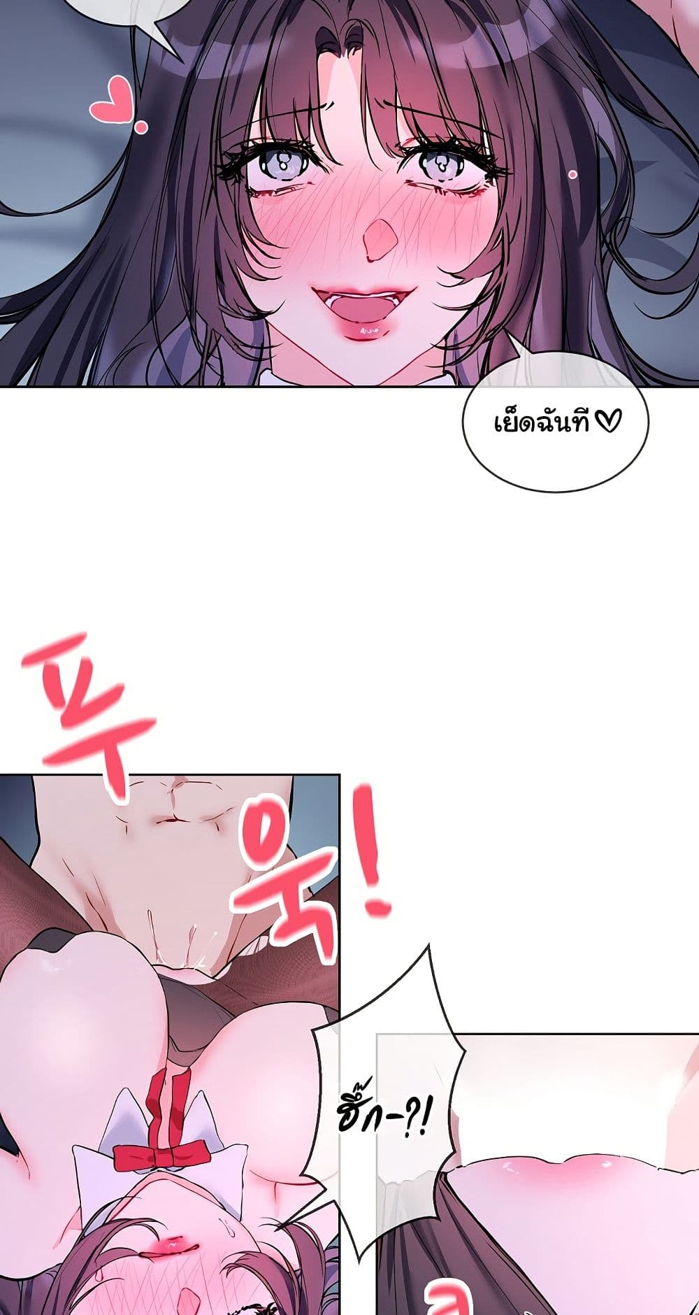 I Wanna OO You! page 22