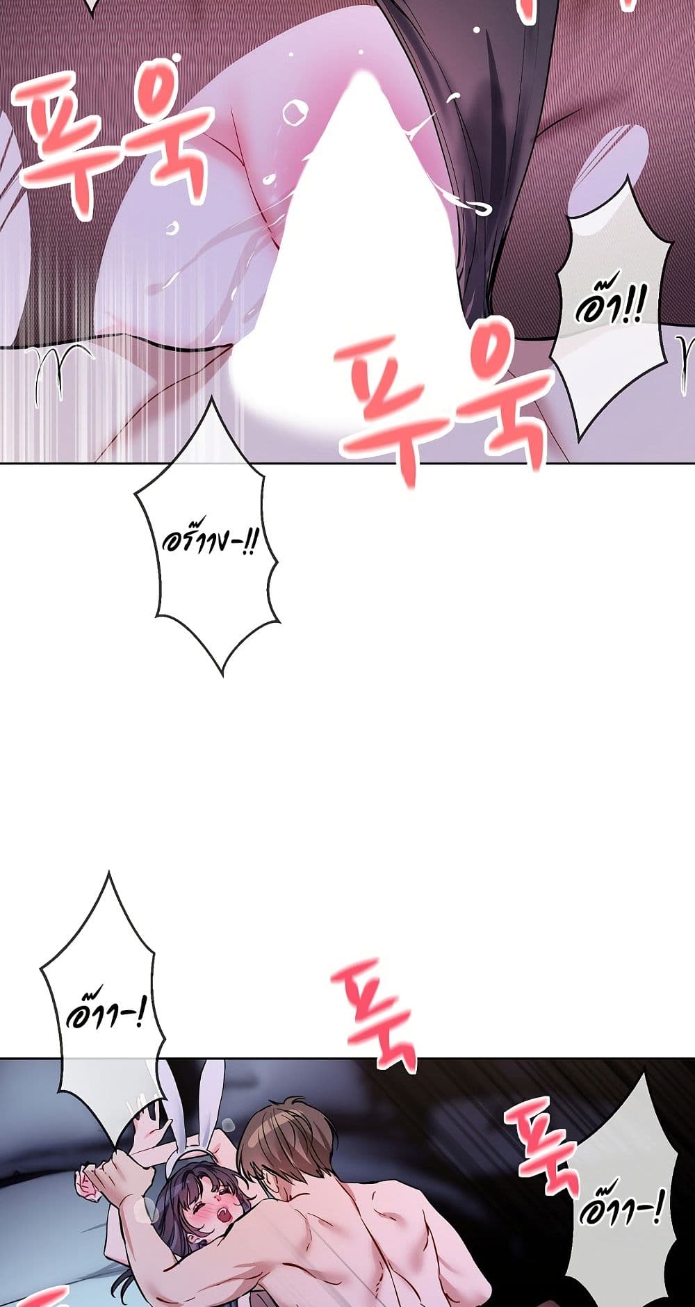 I Wanna OO You! page 24