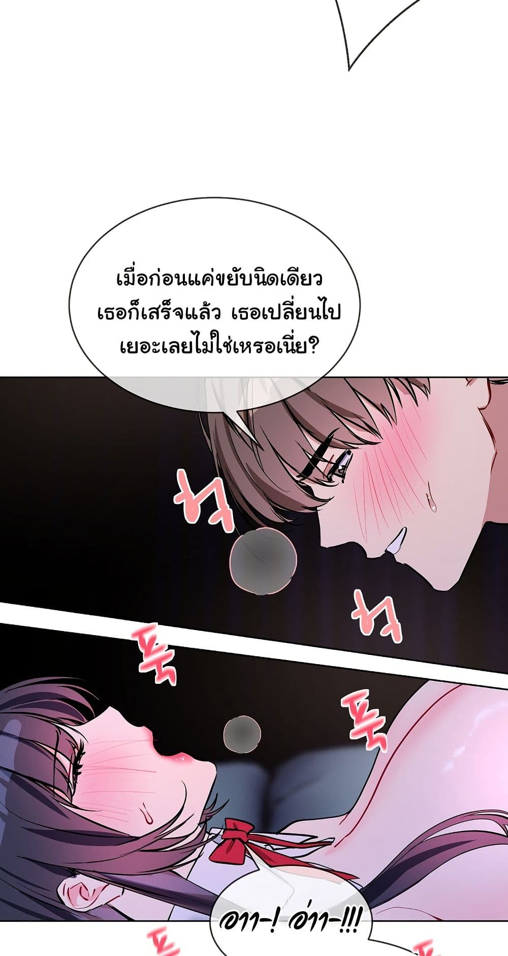 I Wanna OO You! page 27