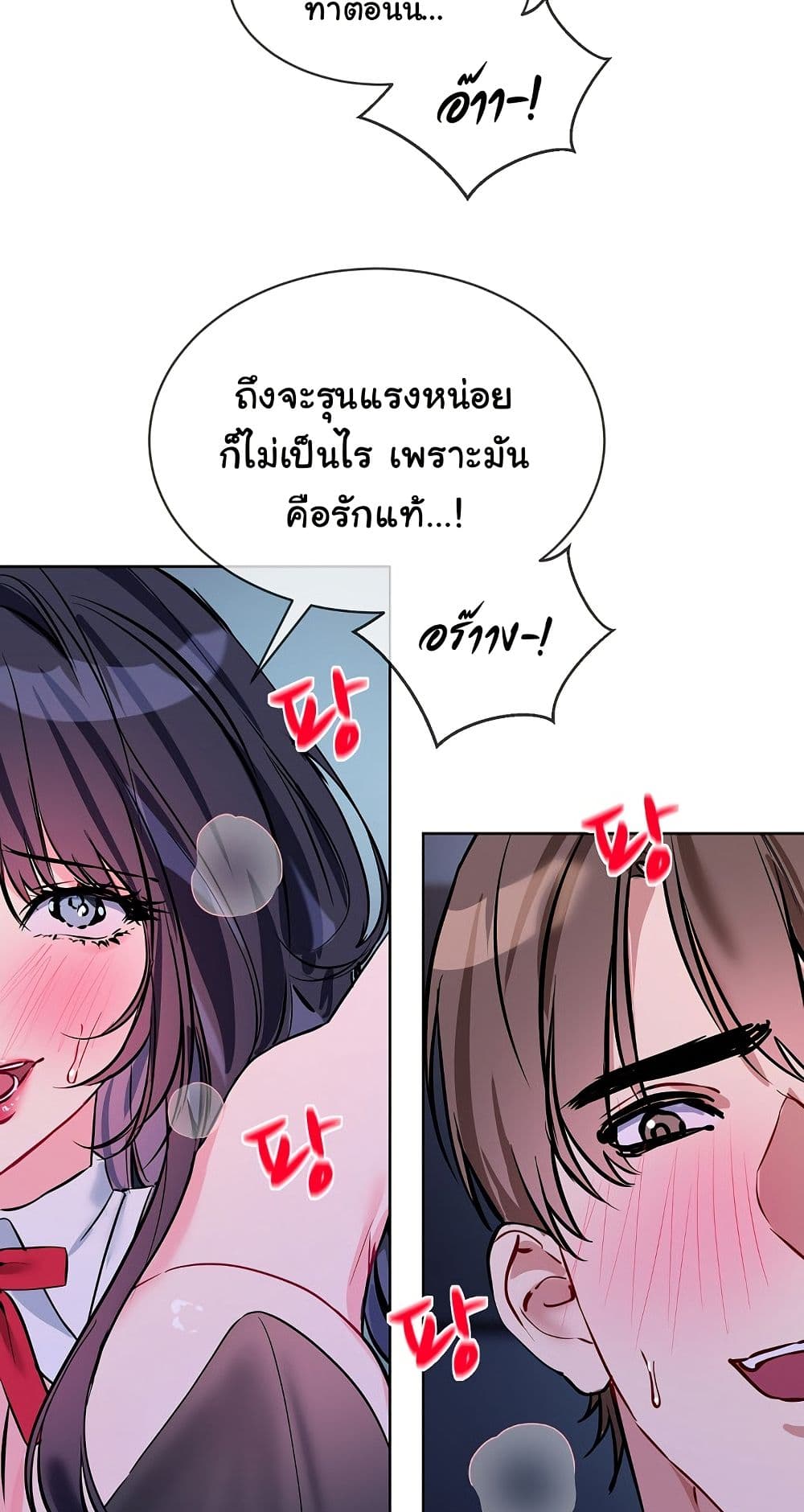 I Wanna OO You! page 29