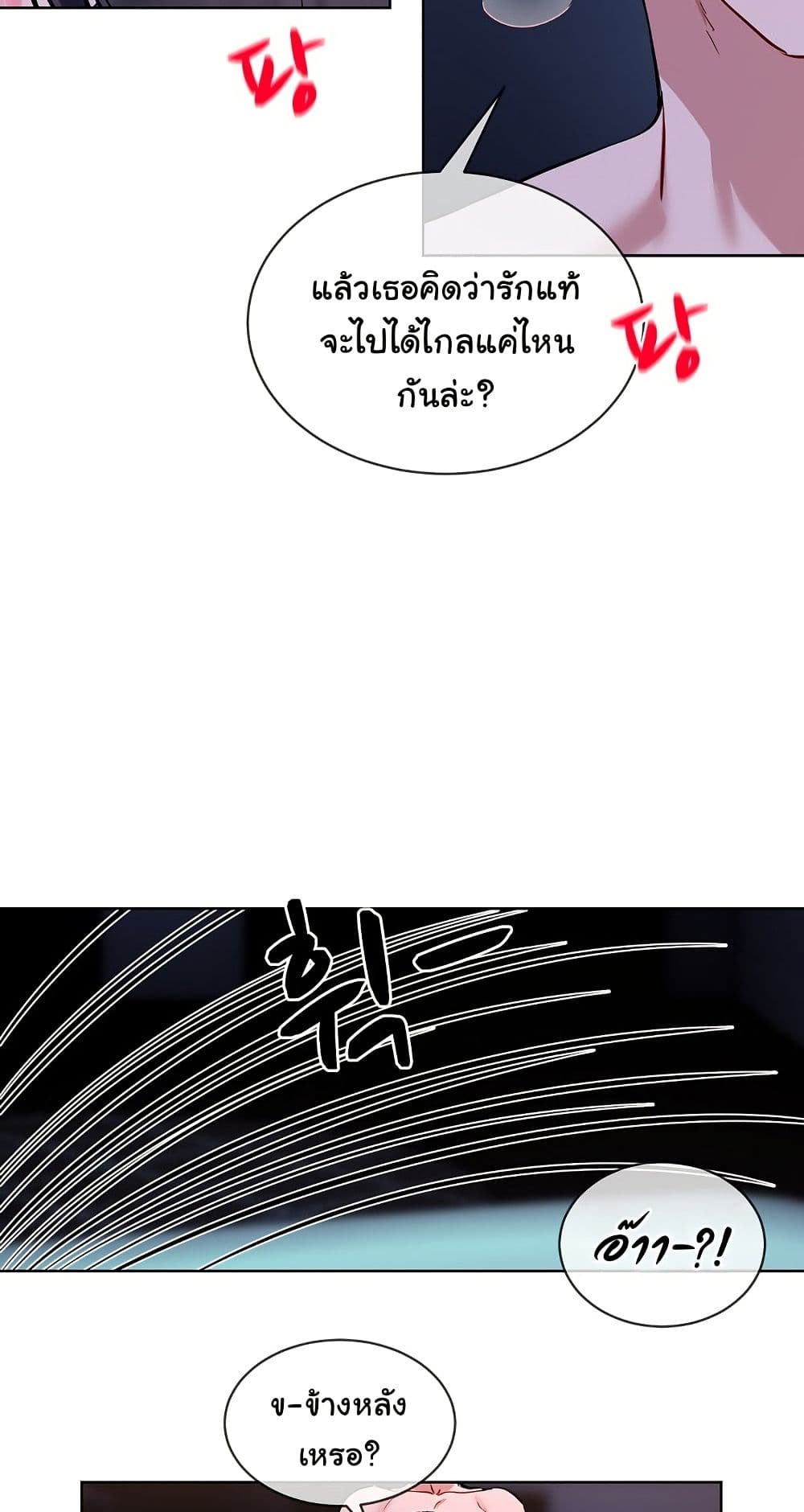 I Wanna OO You! page 30