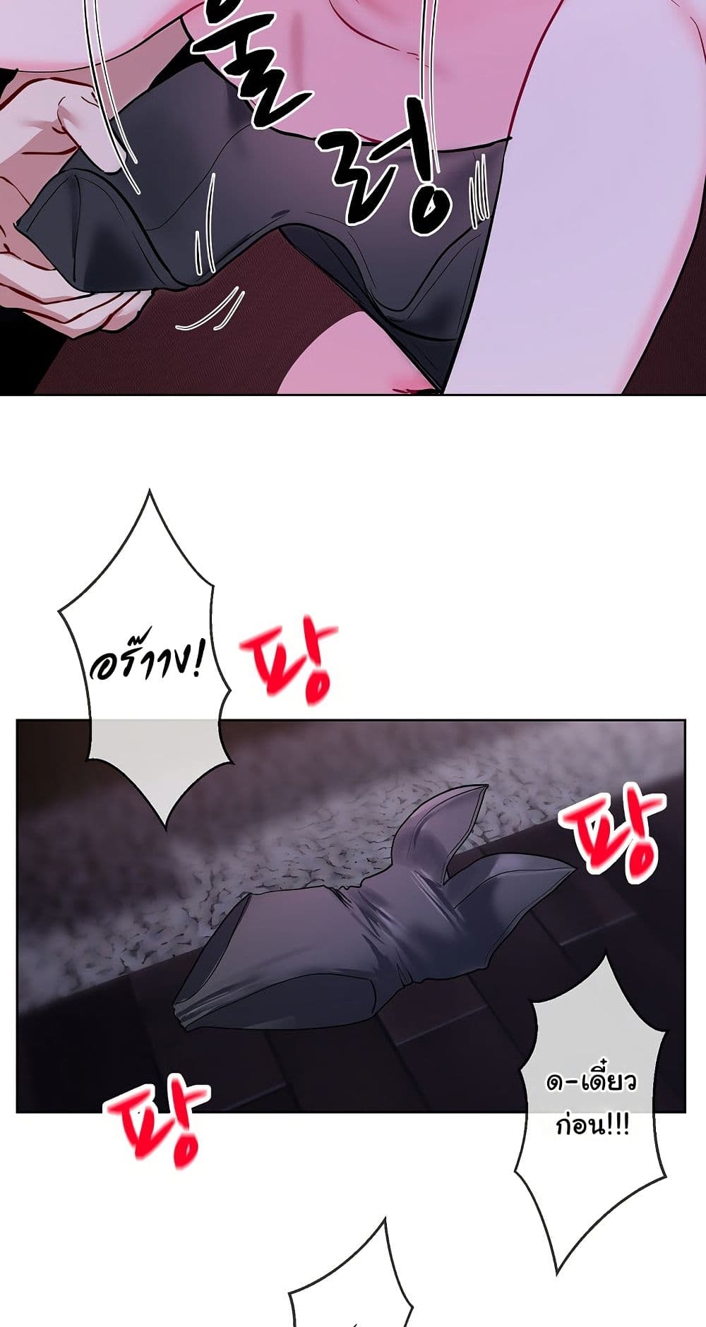 I Wanna OO You! page 32