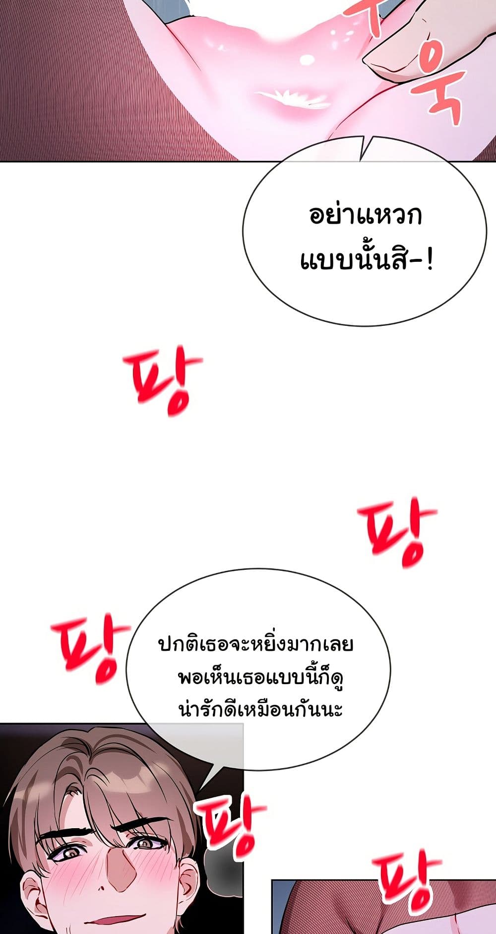 I Wanna OO You! page 36