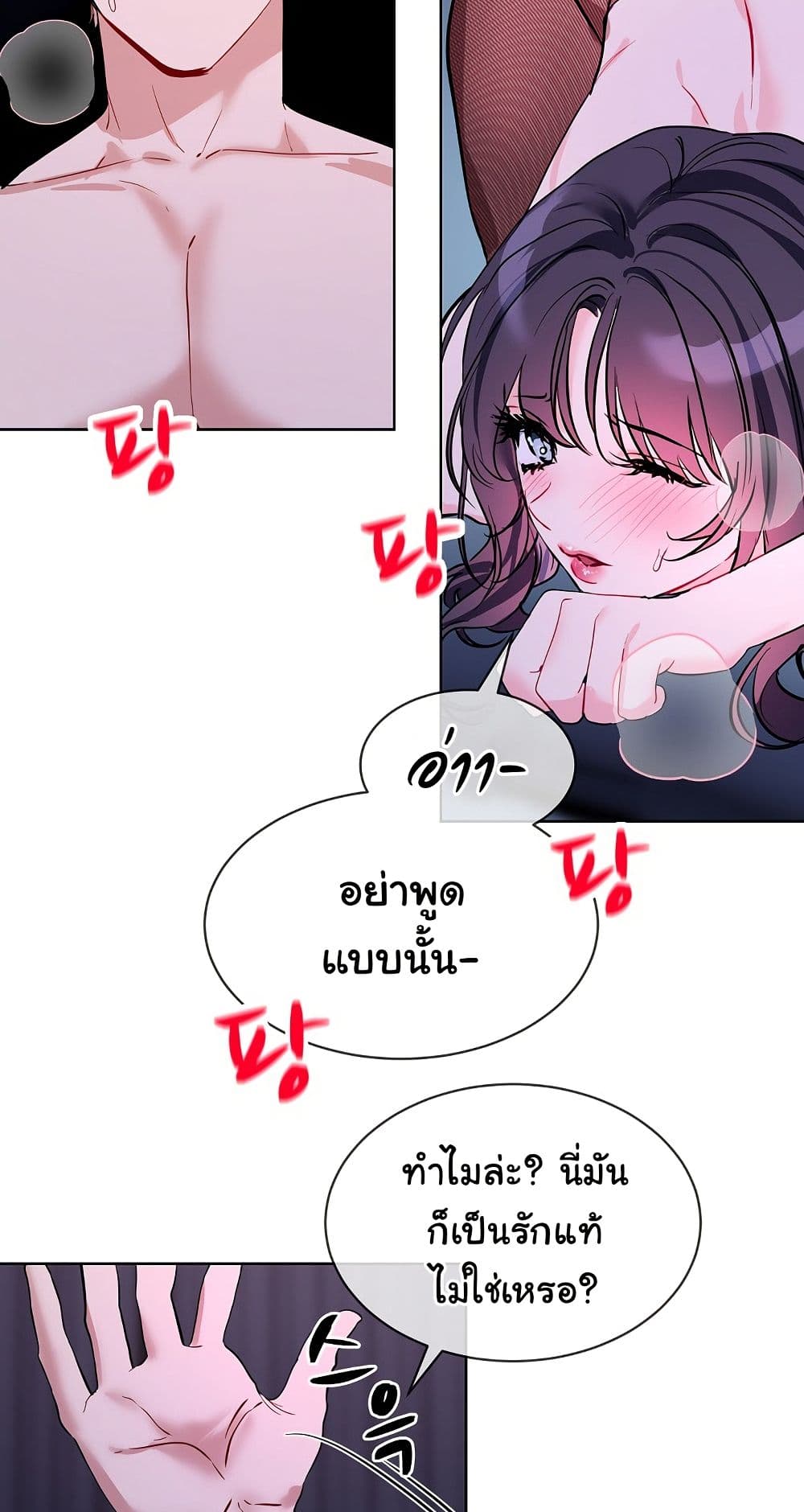 I Wanna OO You! page 37