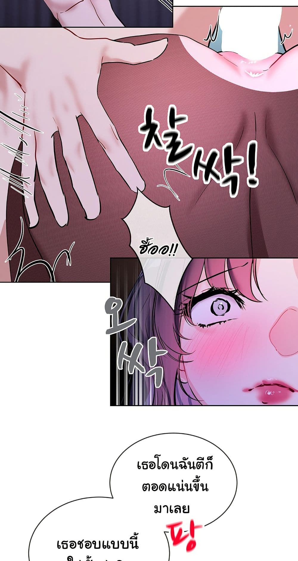 I Wanna OO You! page 38