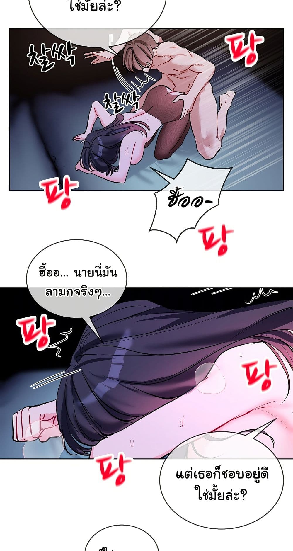 I Wanna OO You! page 39