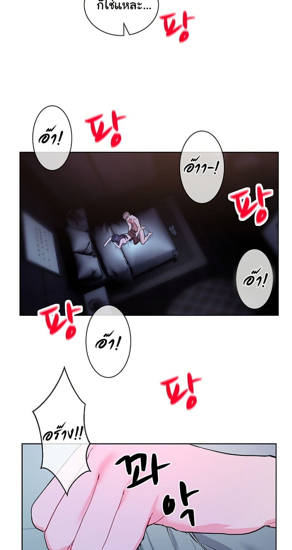 I Wanna OO You! page 40