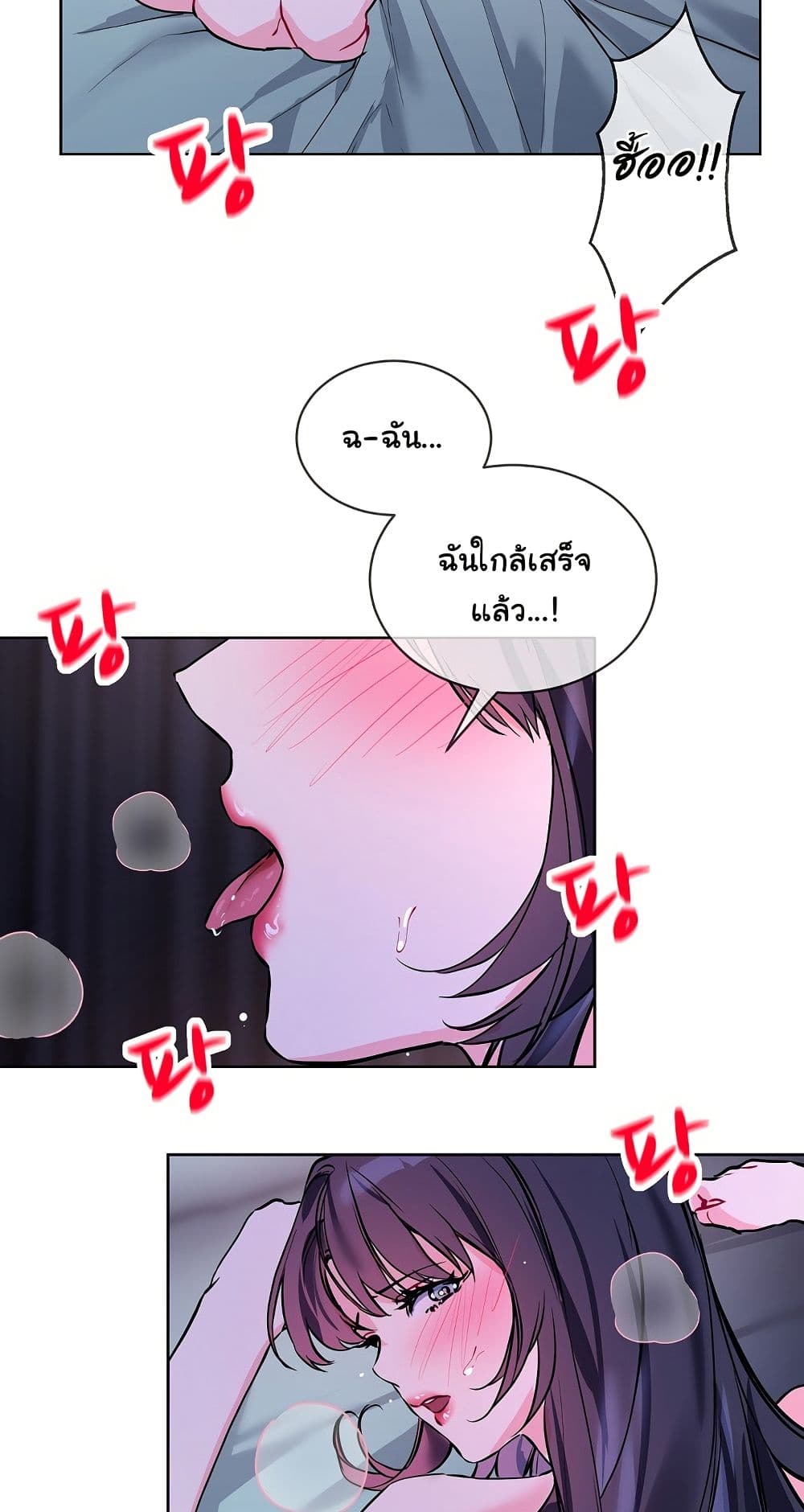 I Wanna OO You! page 41
