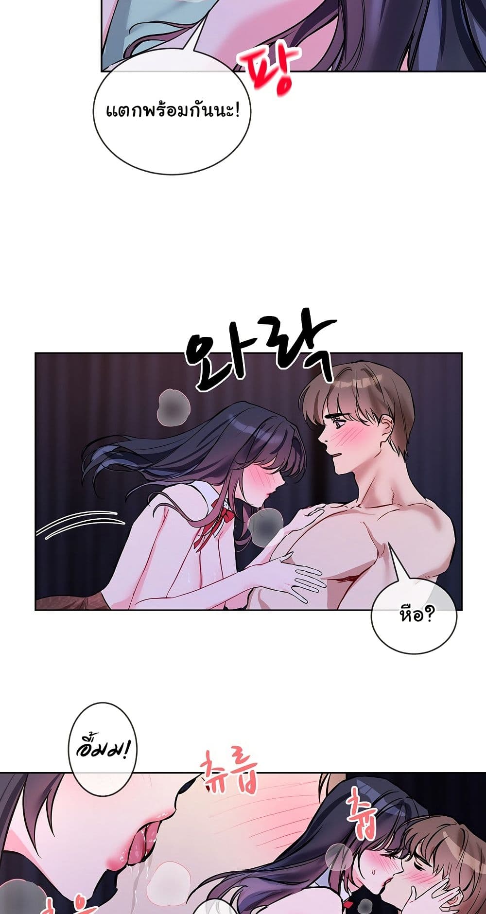 I Wanna OO You! page 42