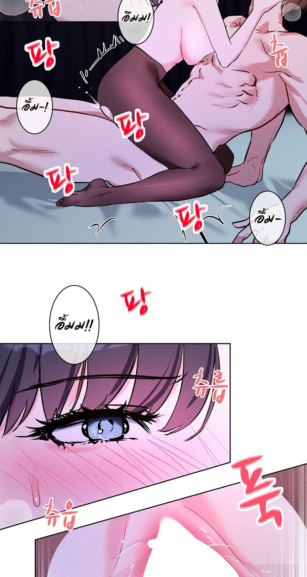 I Wanna OO You! page 43