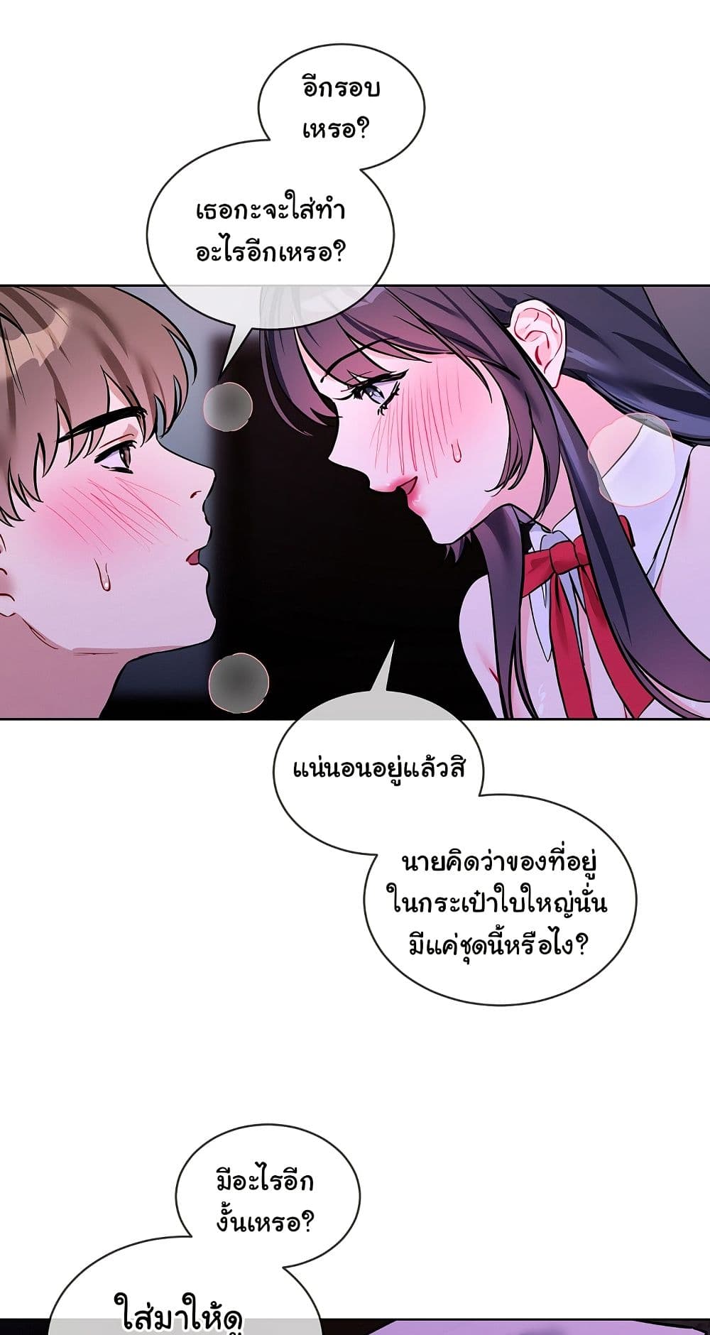 I Wanna OO You! page 48