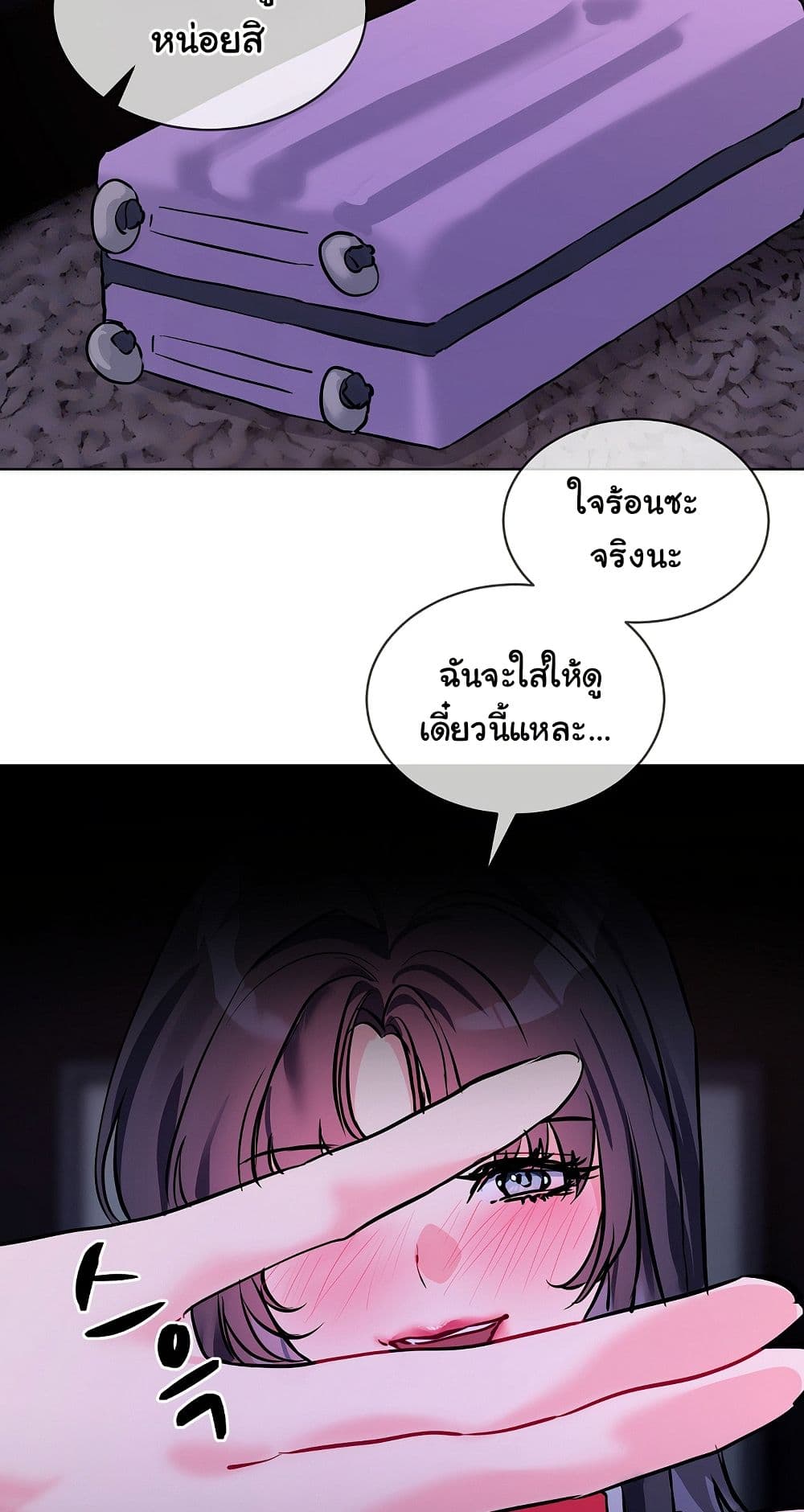 I Wanna OO You! page 49