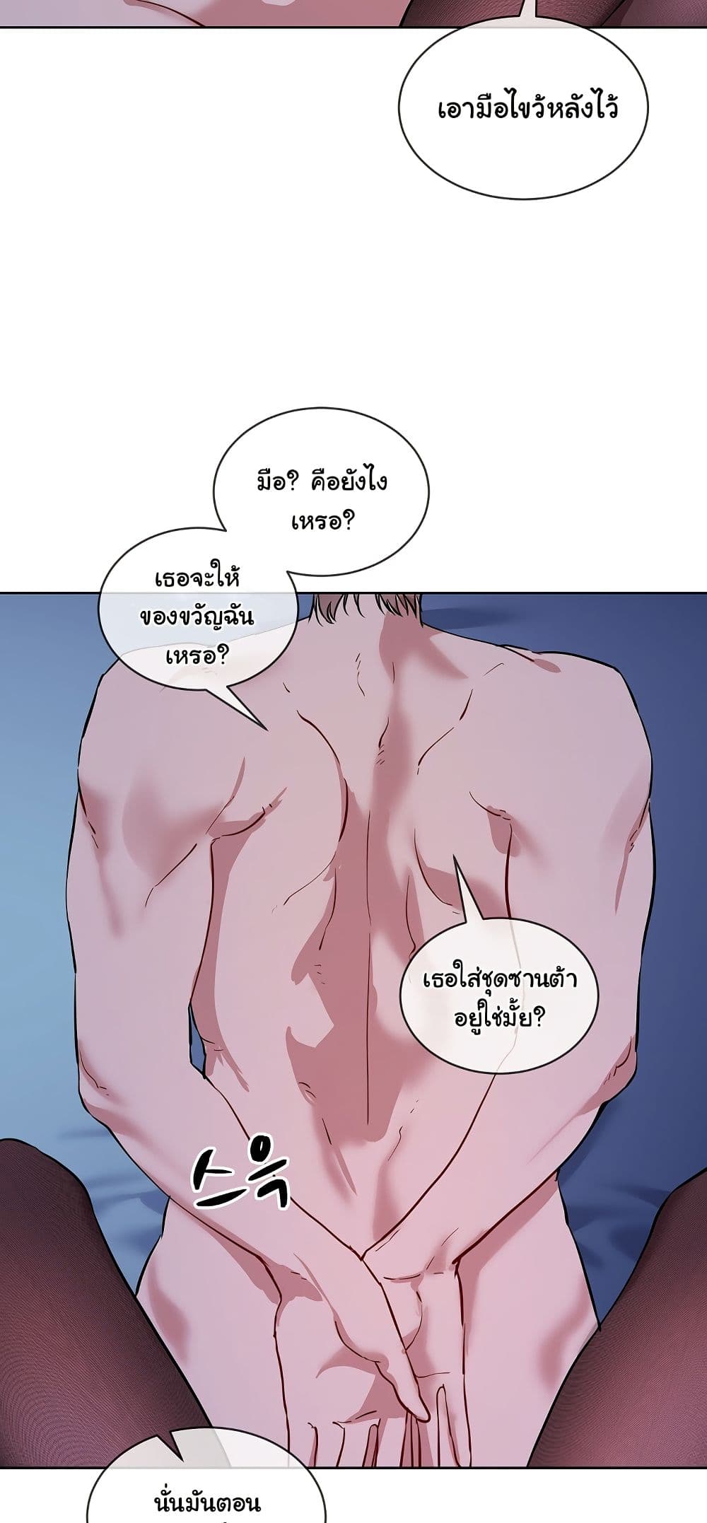 I Wanna OO You! page 3