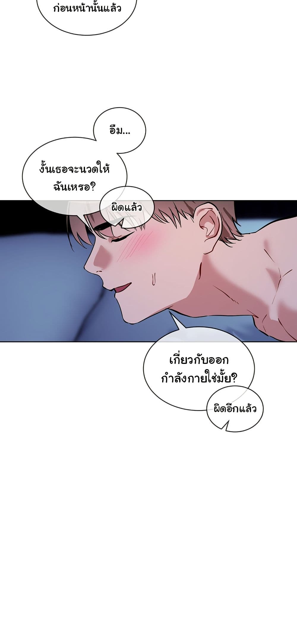 I Wanna OO You! page 4