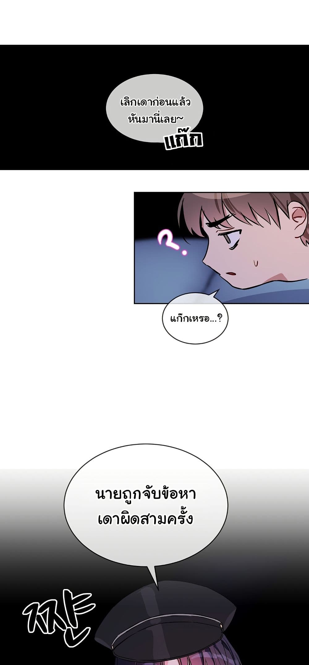 I Wanna OO You! page 5