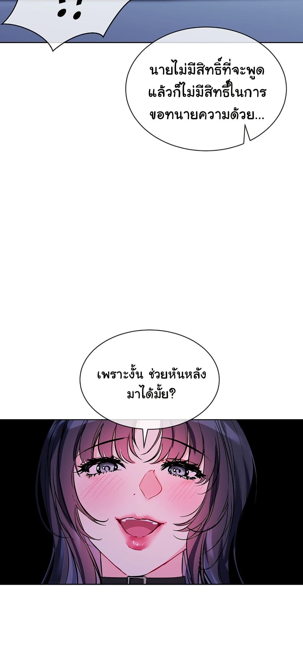 I Wanna OO You! page 7