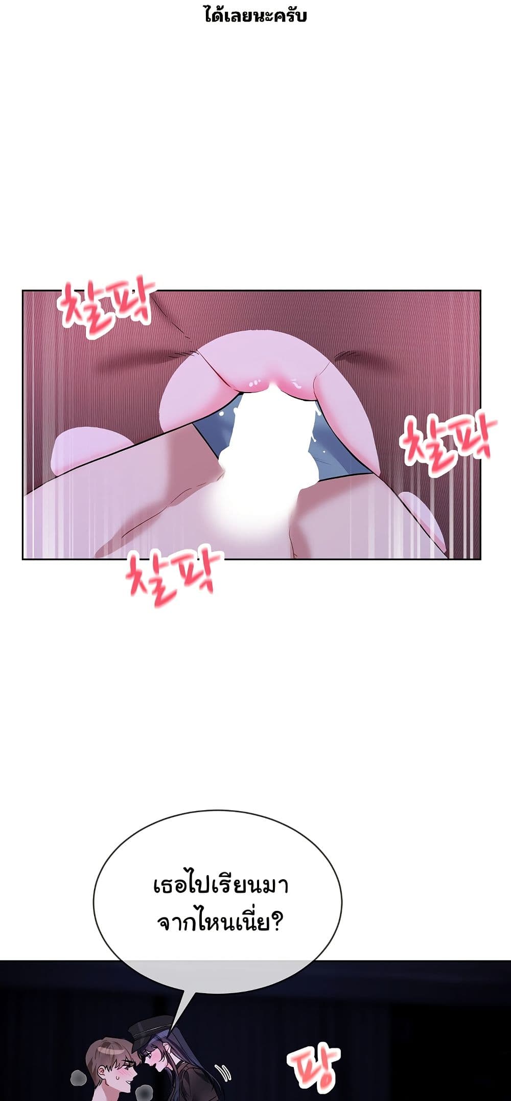 I Wanna OO You! page 9
