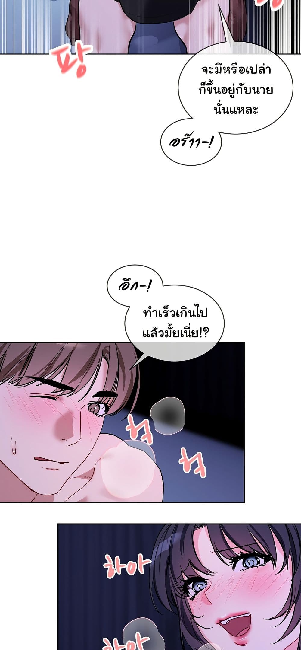 I Wanna OO You! page 11