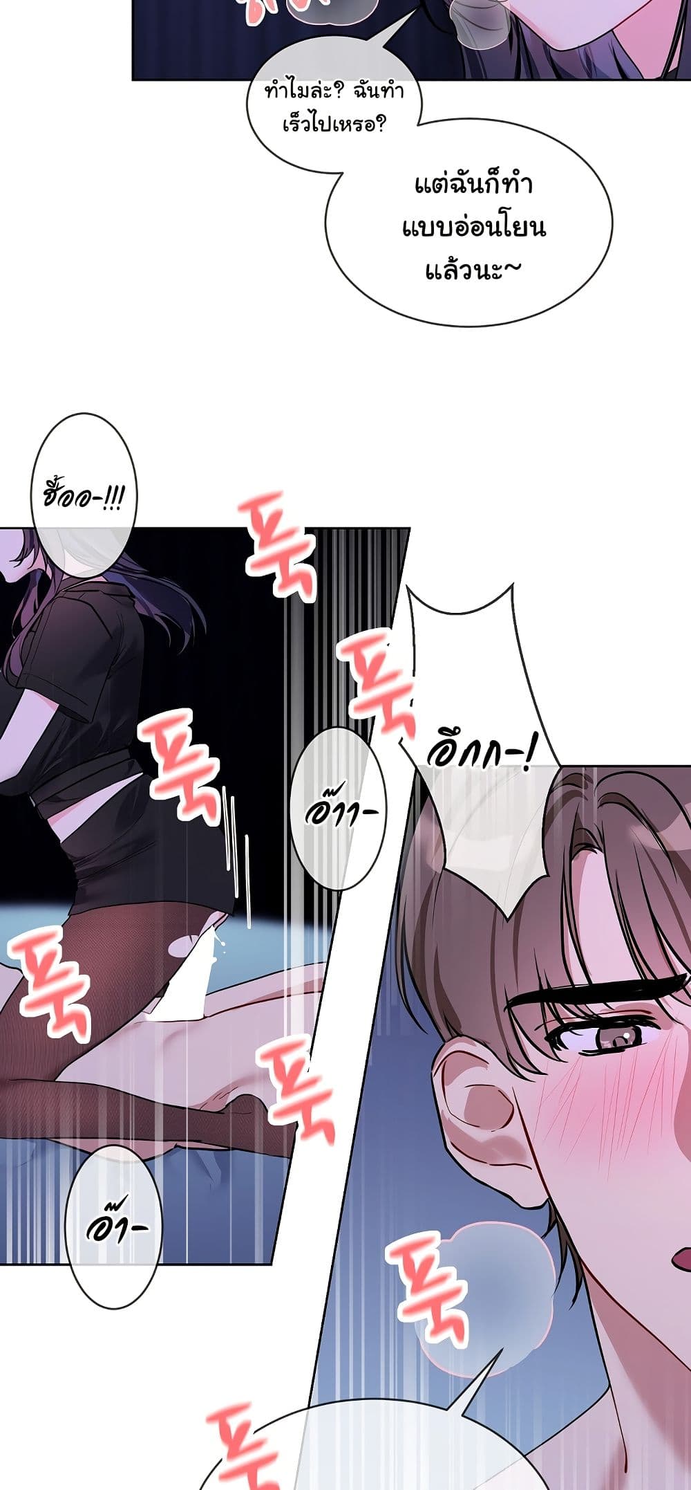 I Wanna OO You! page 12