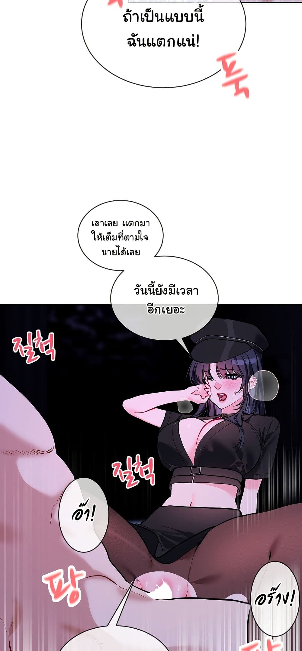 I Wanna OO You! page 13