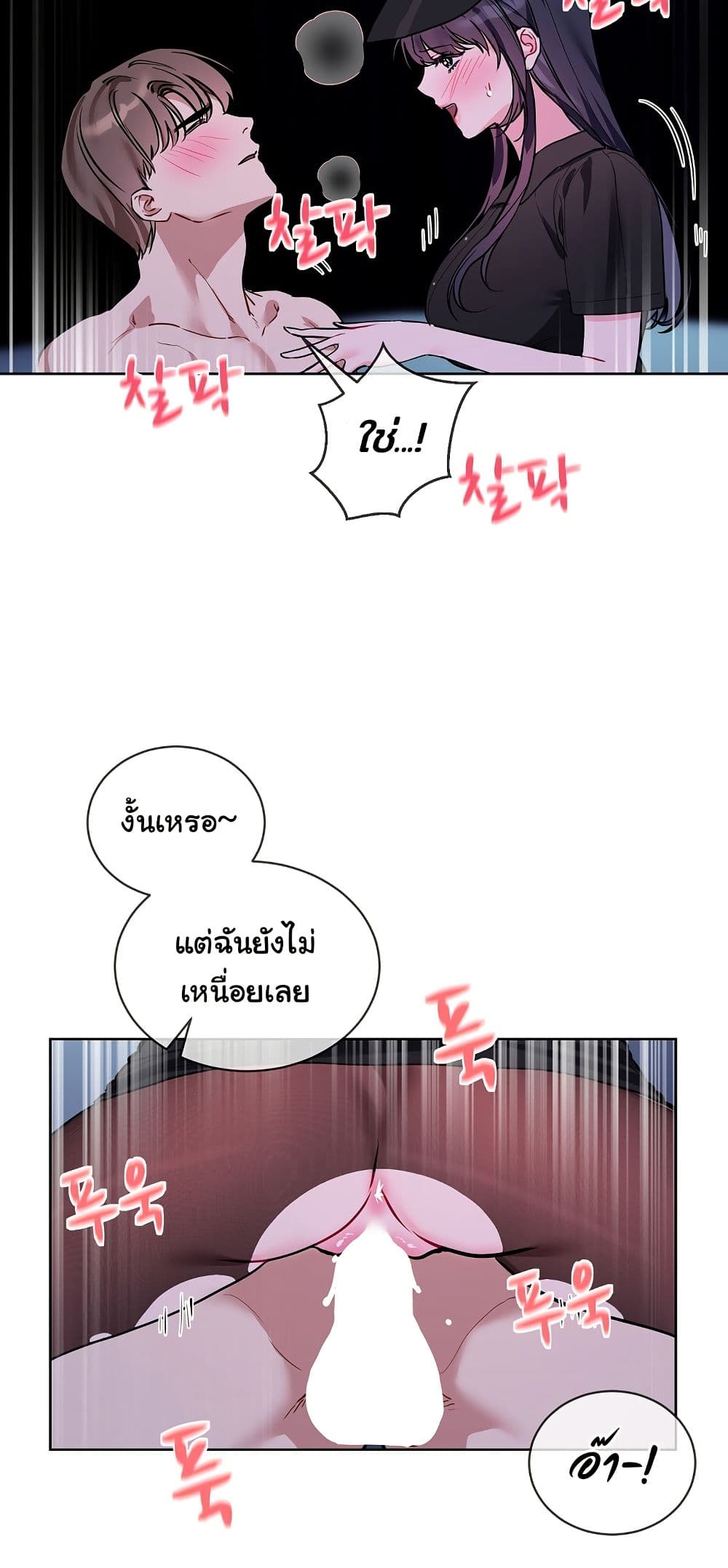I Wanna OO You! page 15