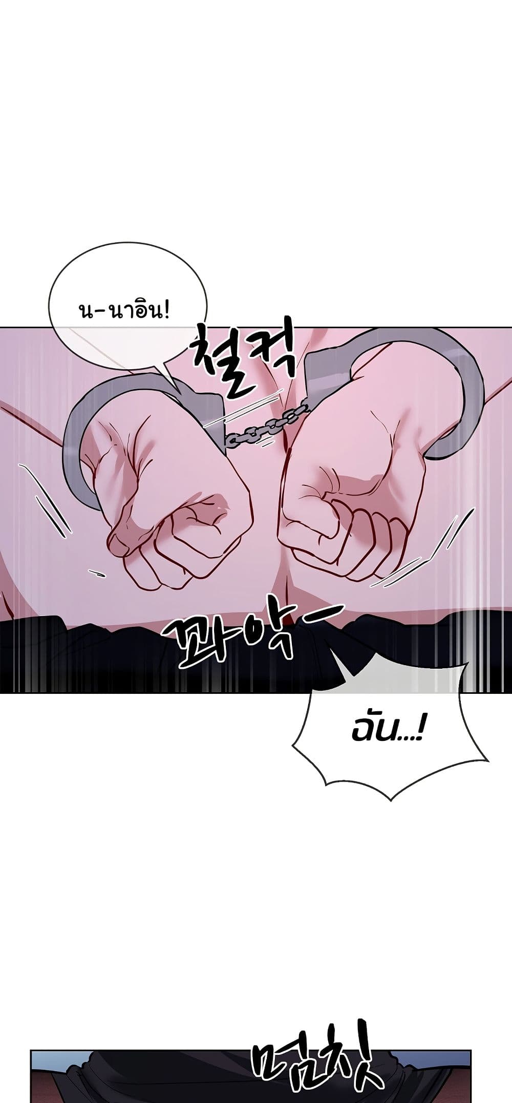 I Wanna OO You! page 16