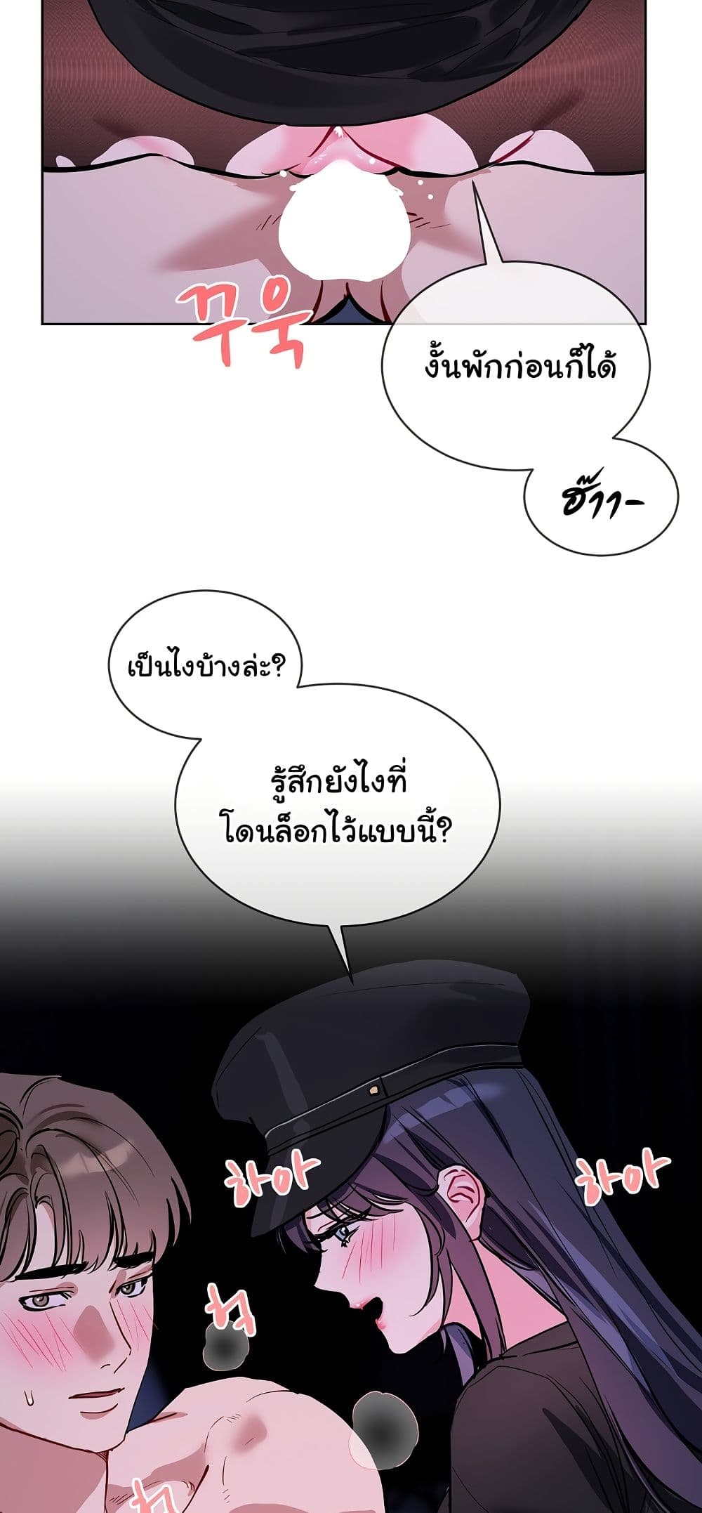 I Wanna OO You! page 17