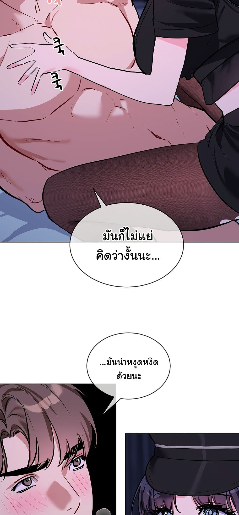 I Wanna OO You! page 18