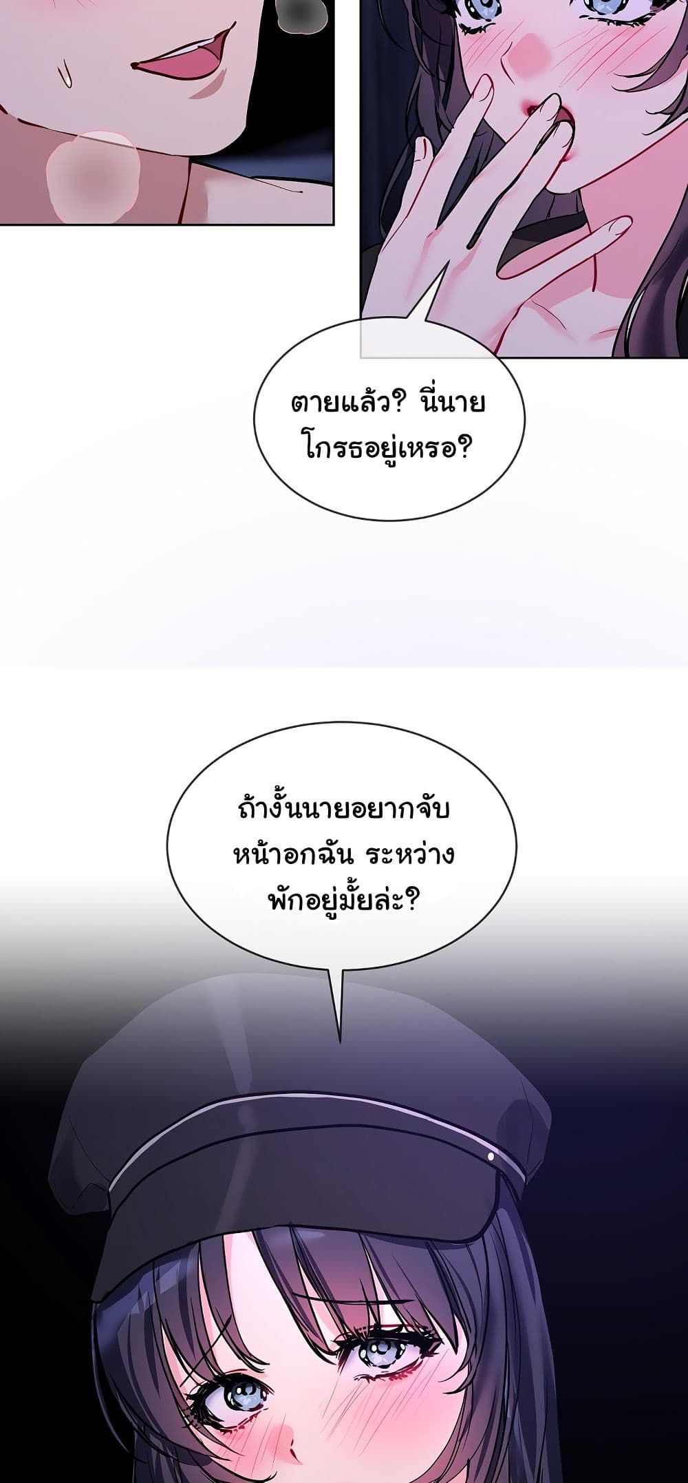 I Wanna OO You! page 19