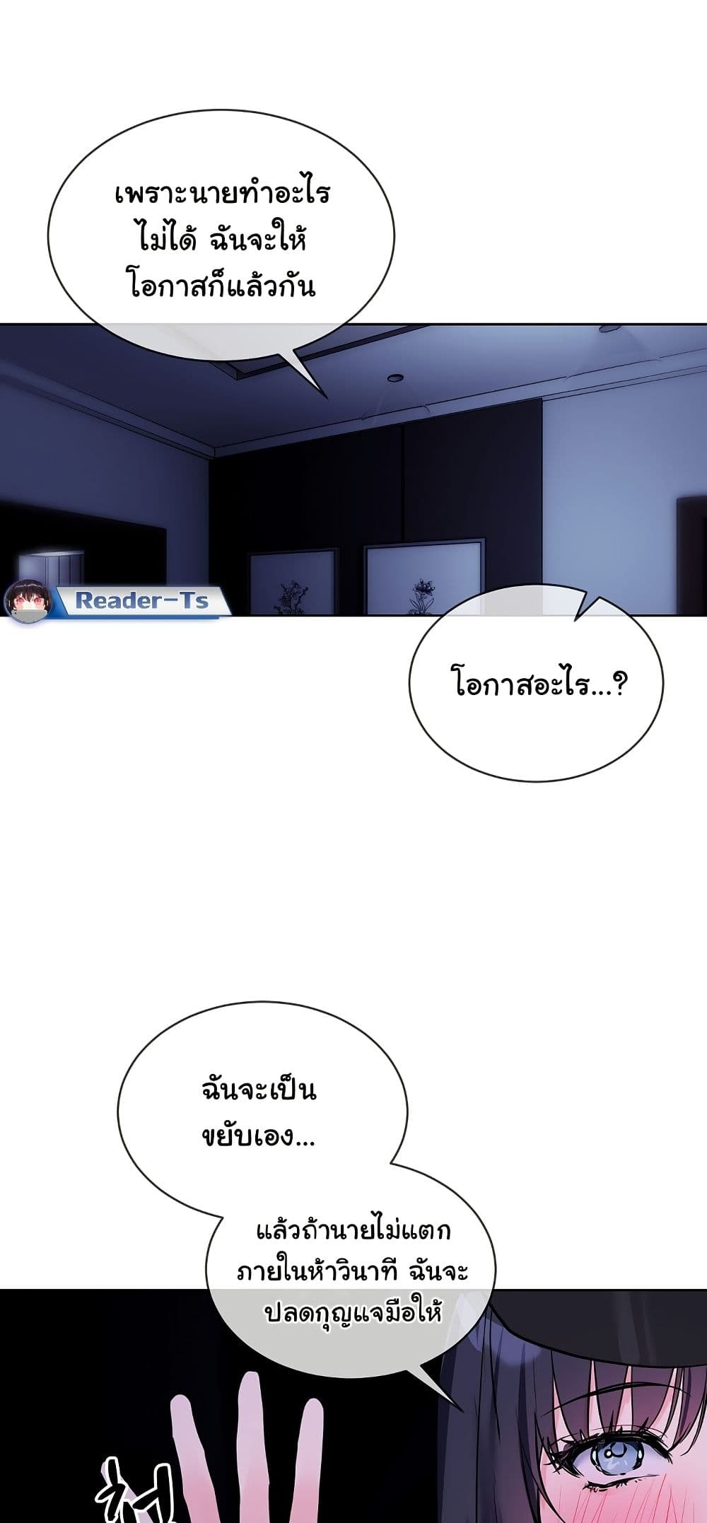 I Wanna OO You! page 21