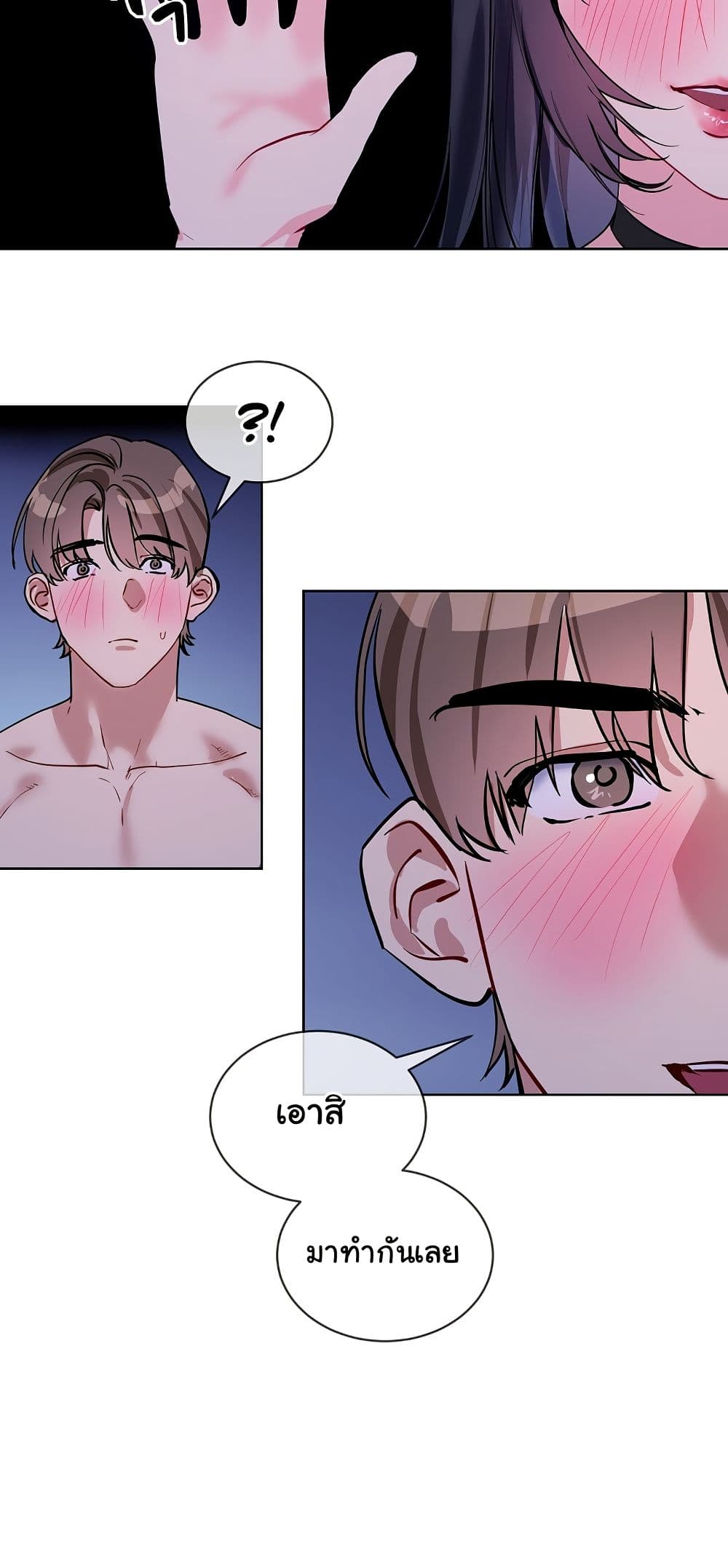 I Wanna OO You! page 22