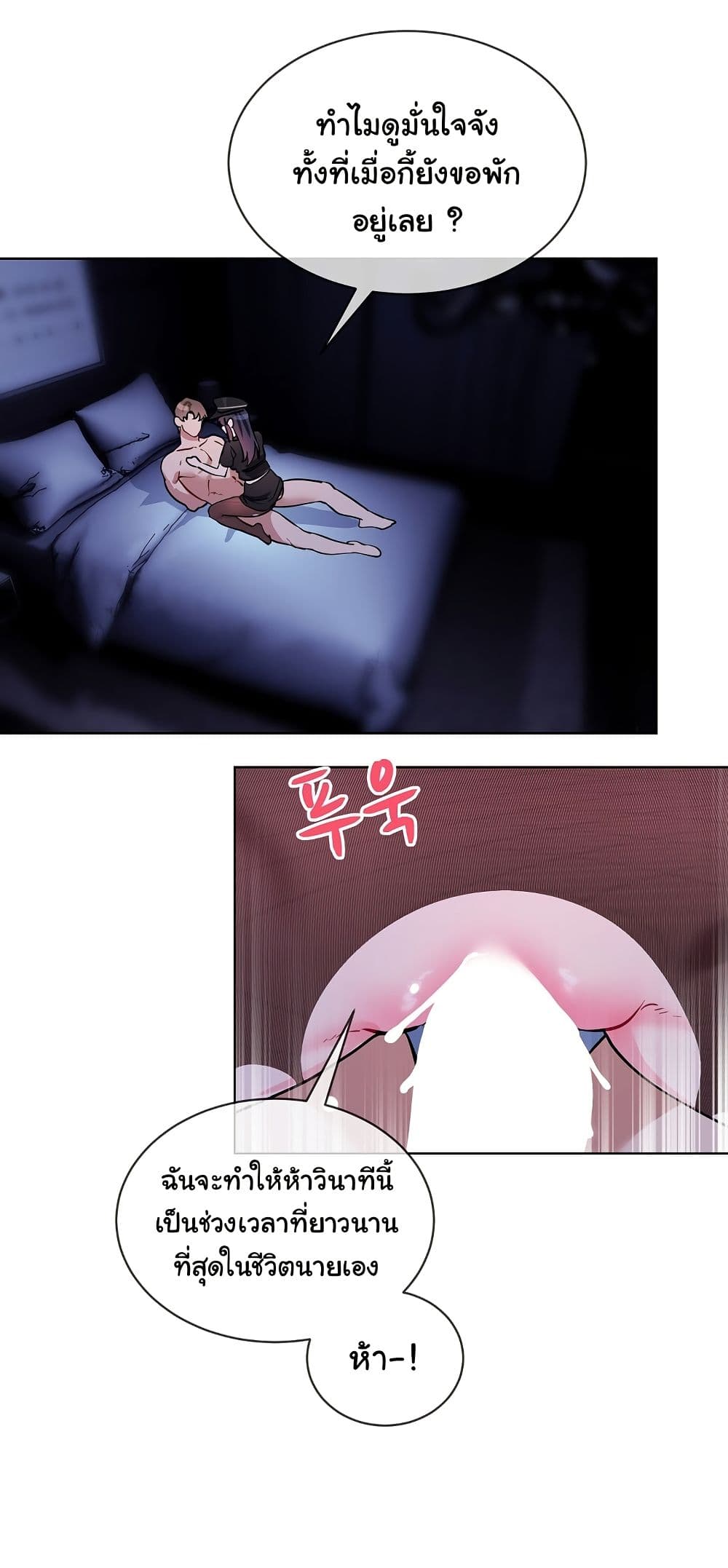 I Wanna OO You! page 23