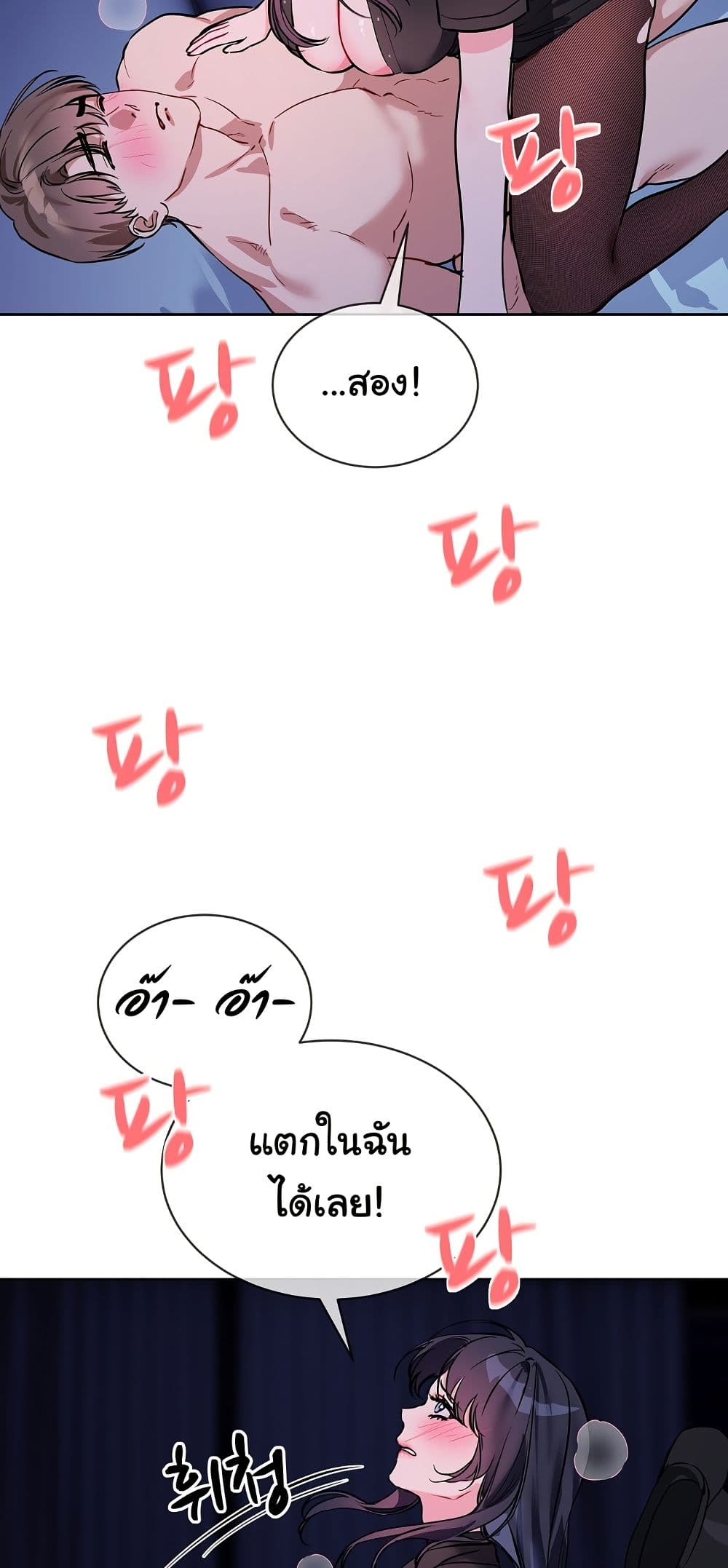 I Wanna OO You! page 26