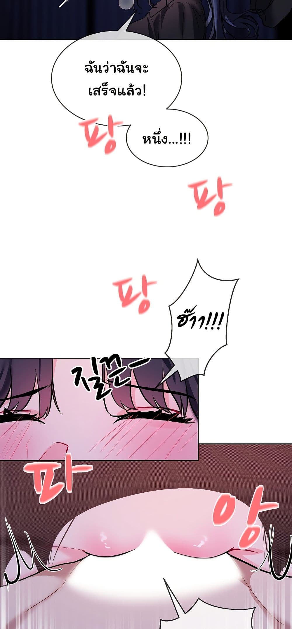 I Wanna OO You! page 27