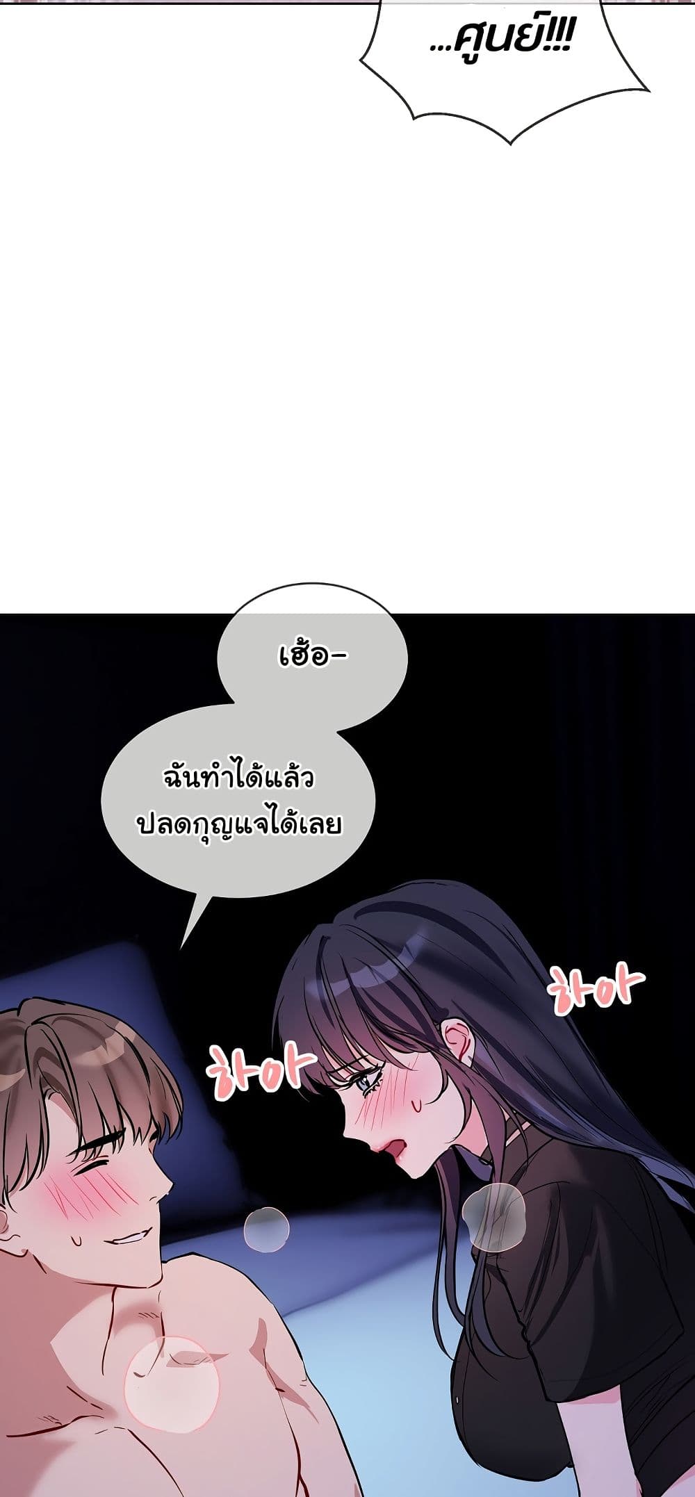 I Wanna OO You! page 28