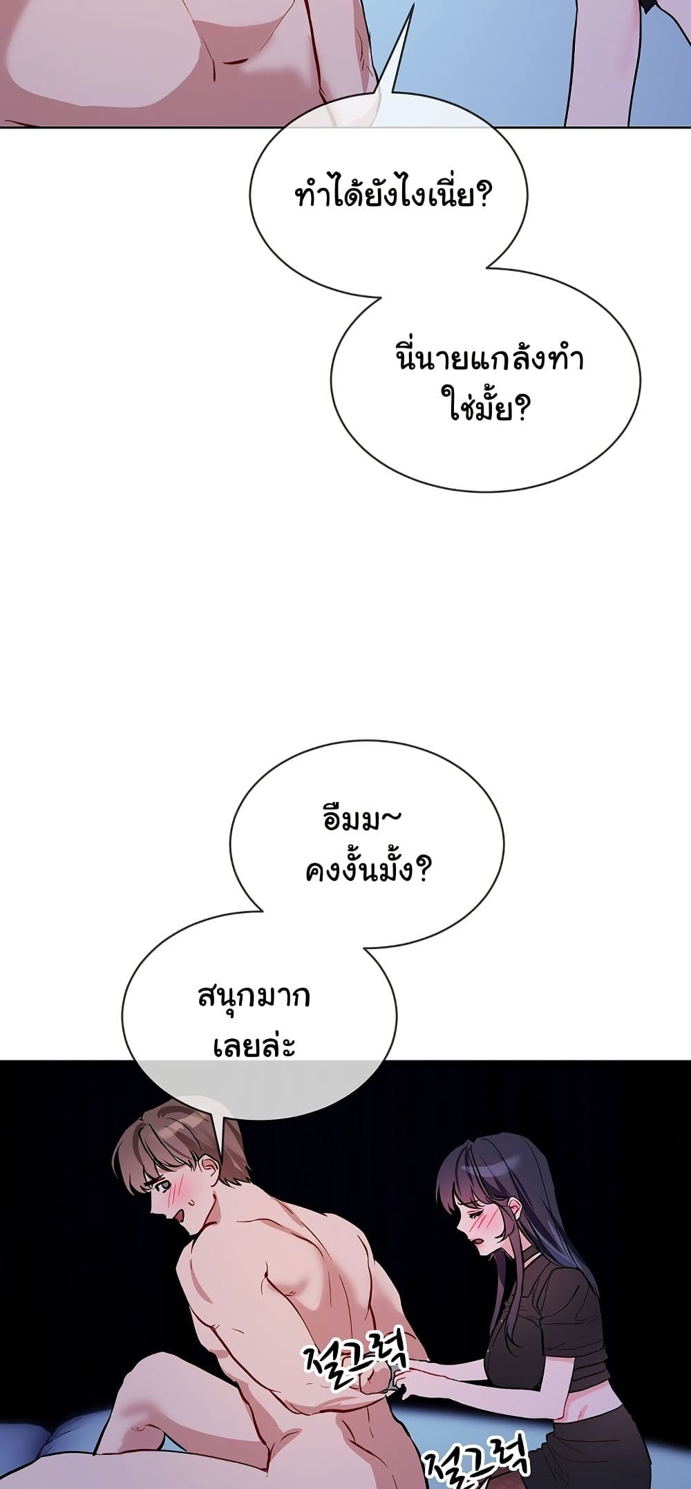 I Wanna OO You! page 29