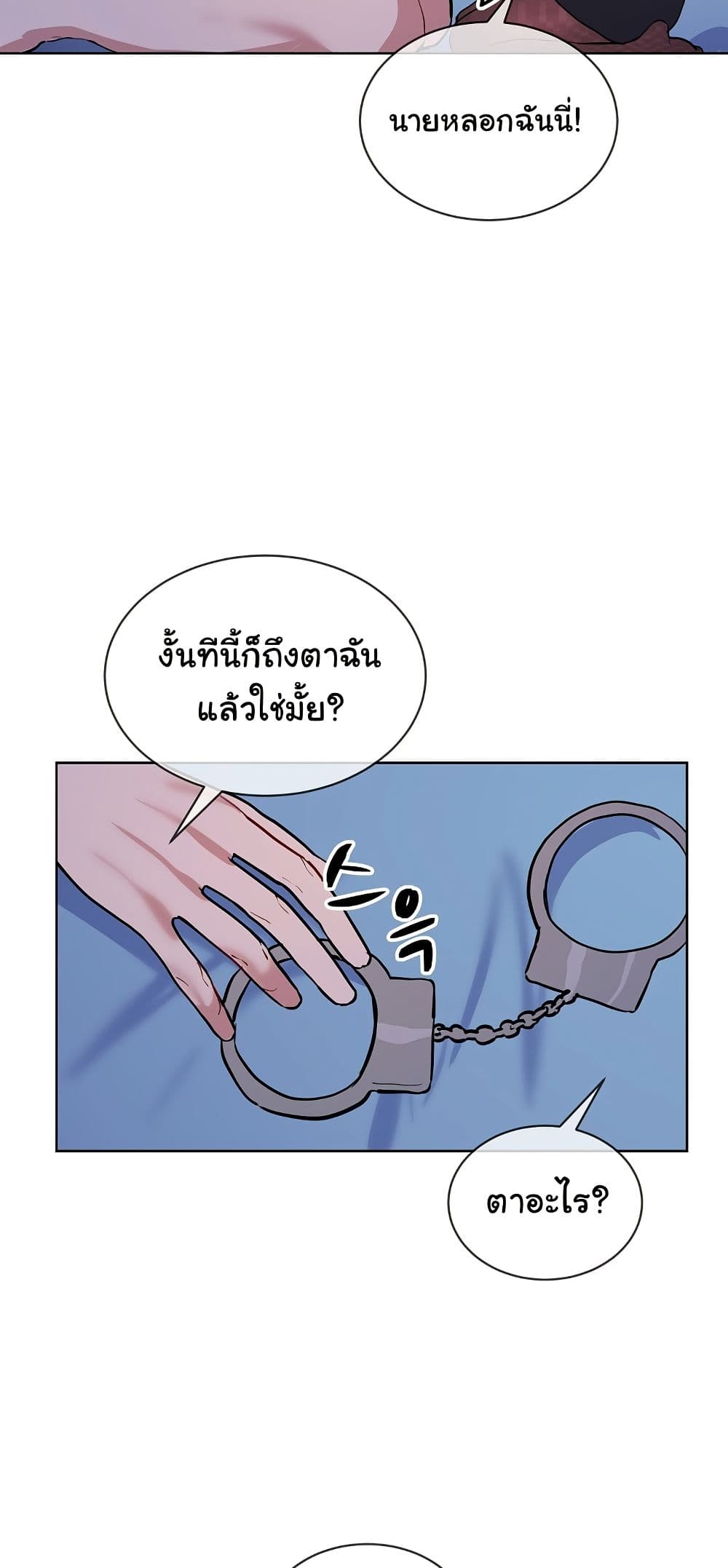 I Wanna OO You! page 30