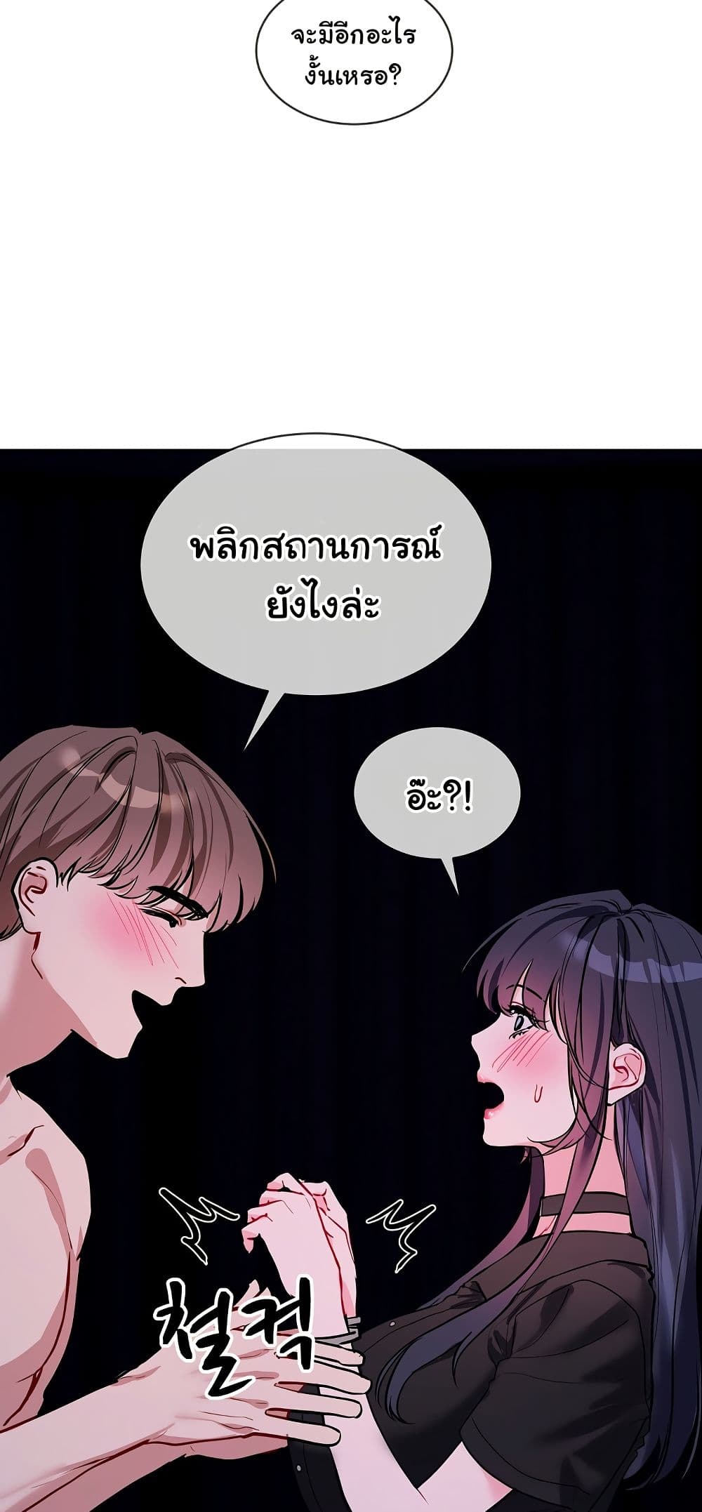 I Wanna OO You! page 31