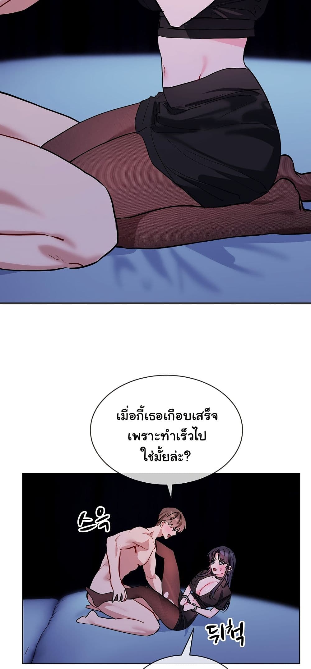 I Wanna OO You! page 32
