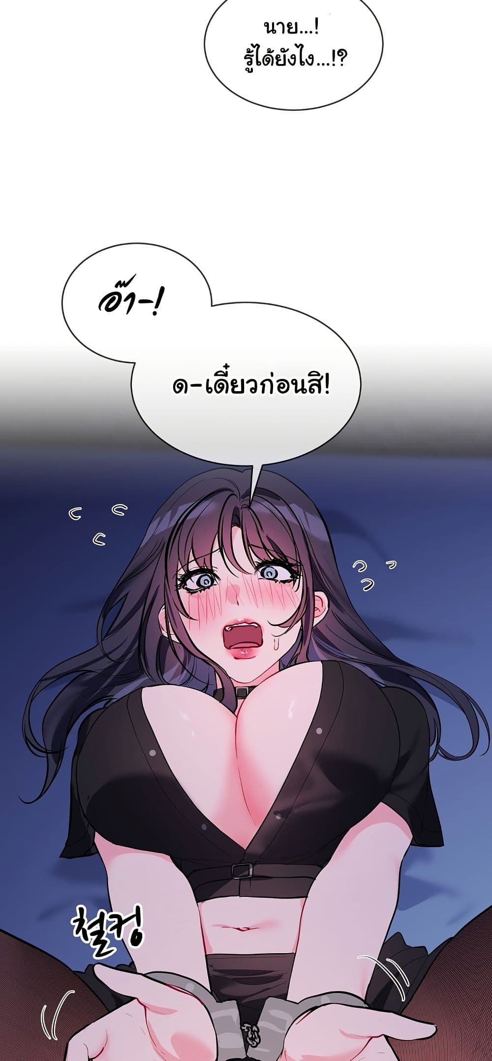 I Wanna OO You! page 33