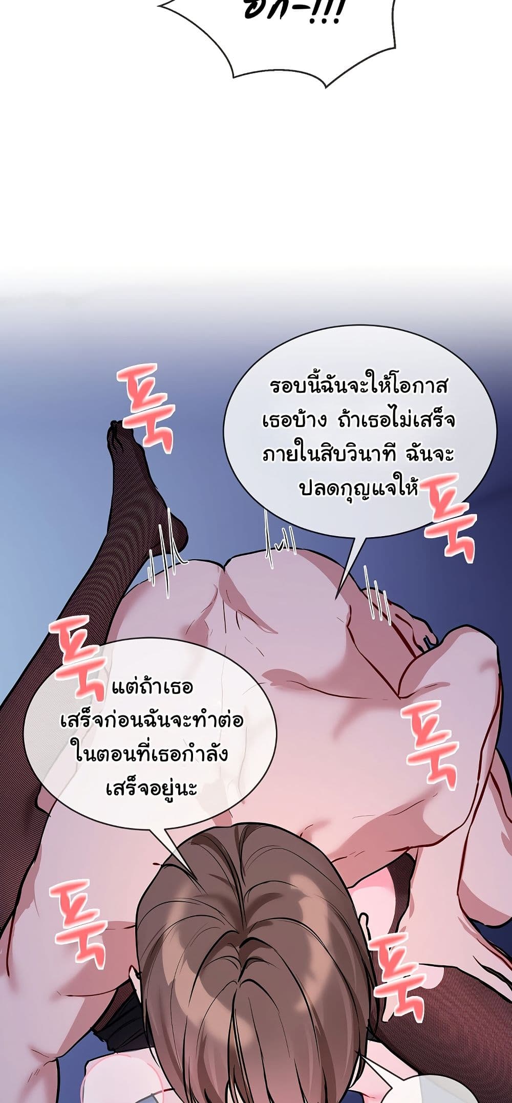 I Wanna OO You! page 35