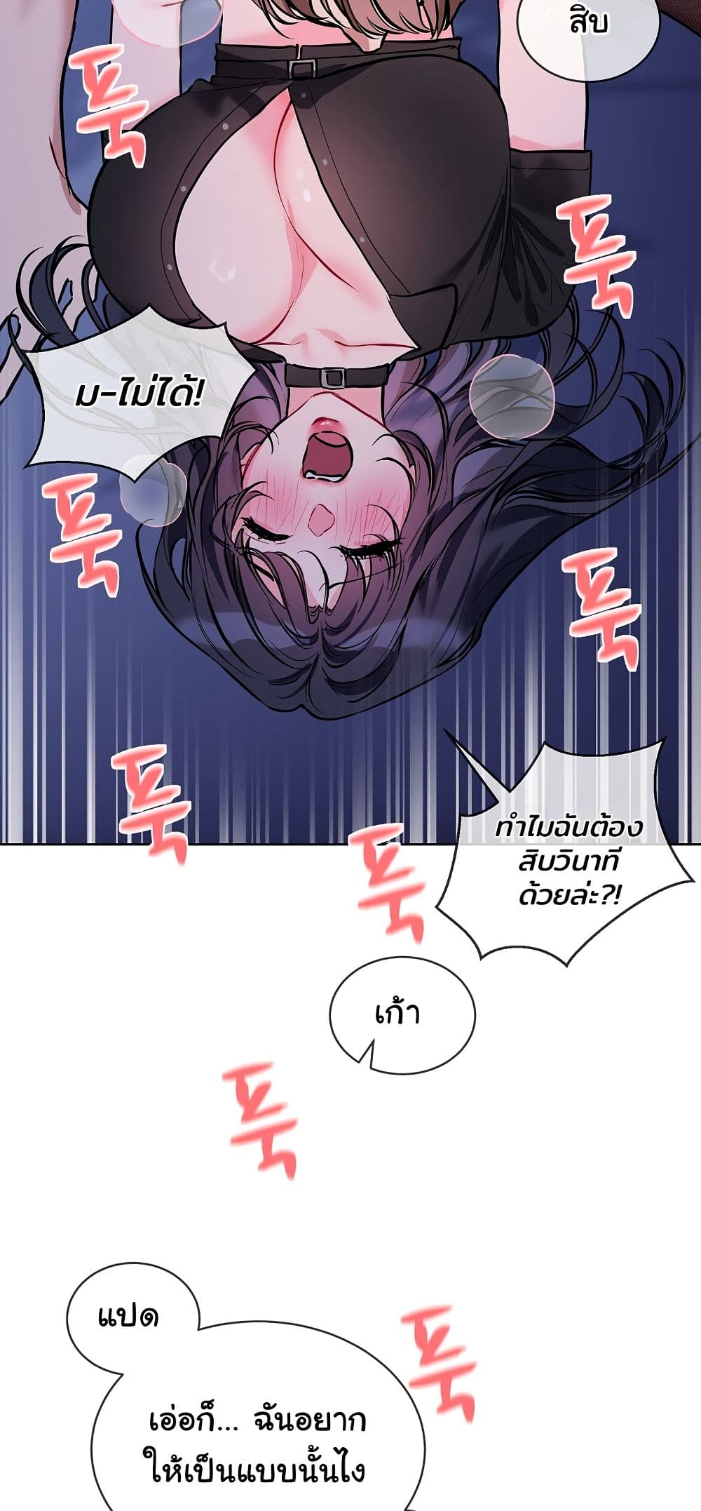 I Wanna OO You! page 36
