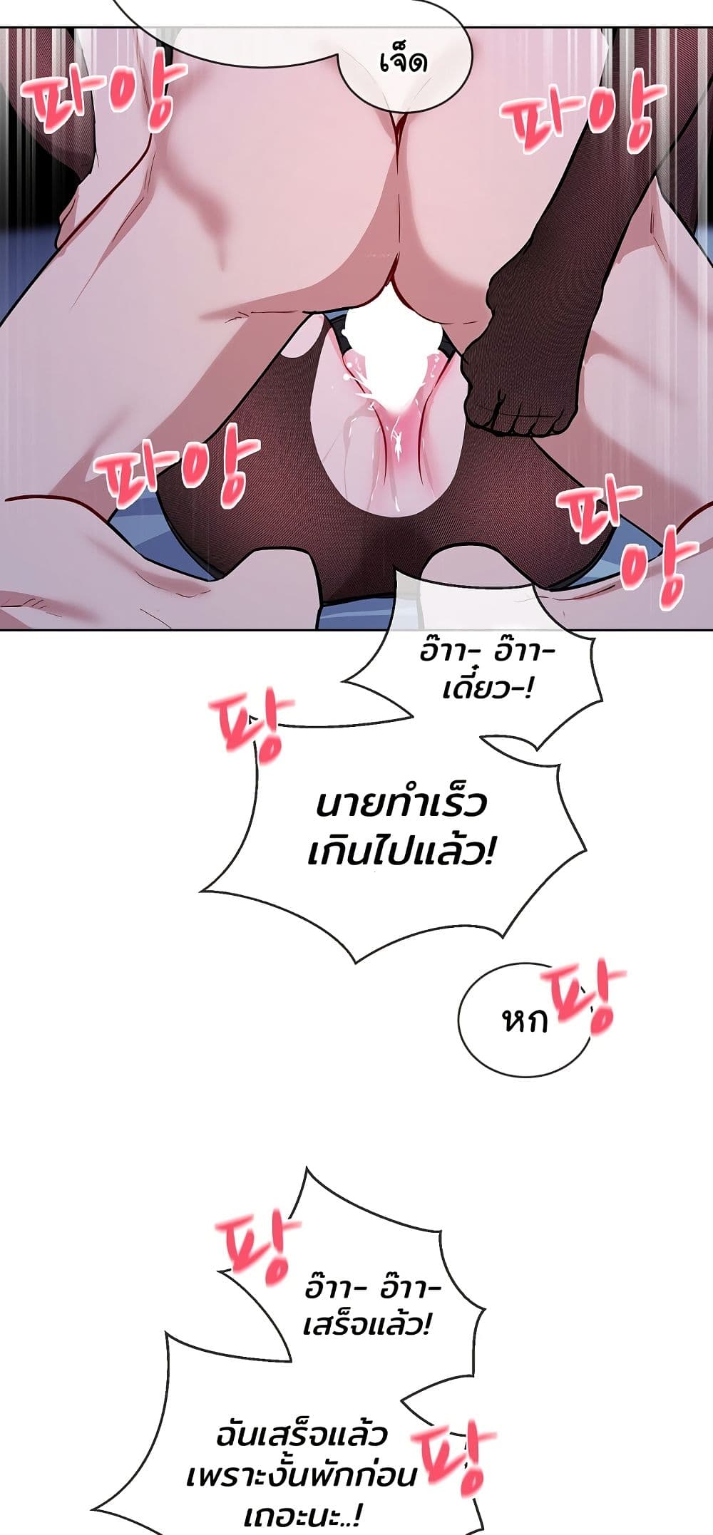 I Wanna OO You! page 37