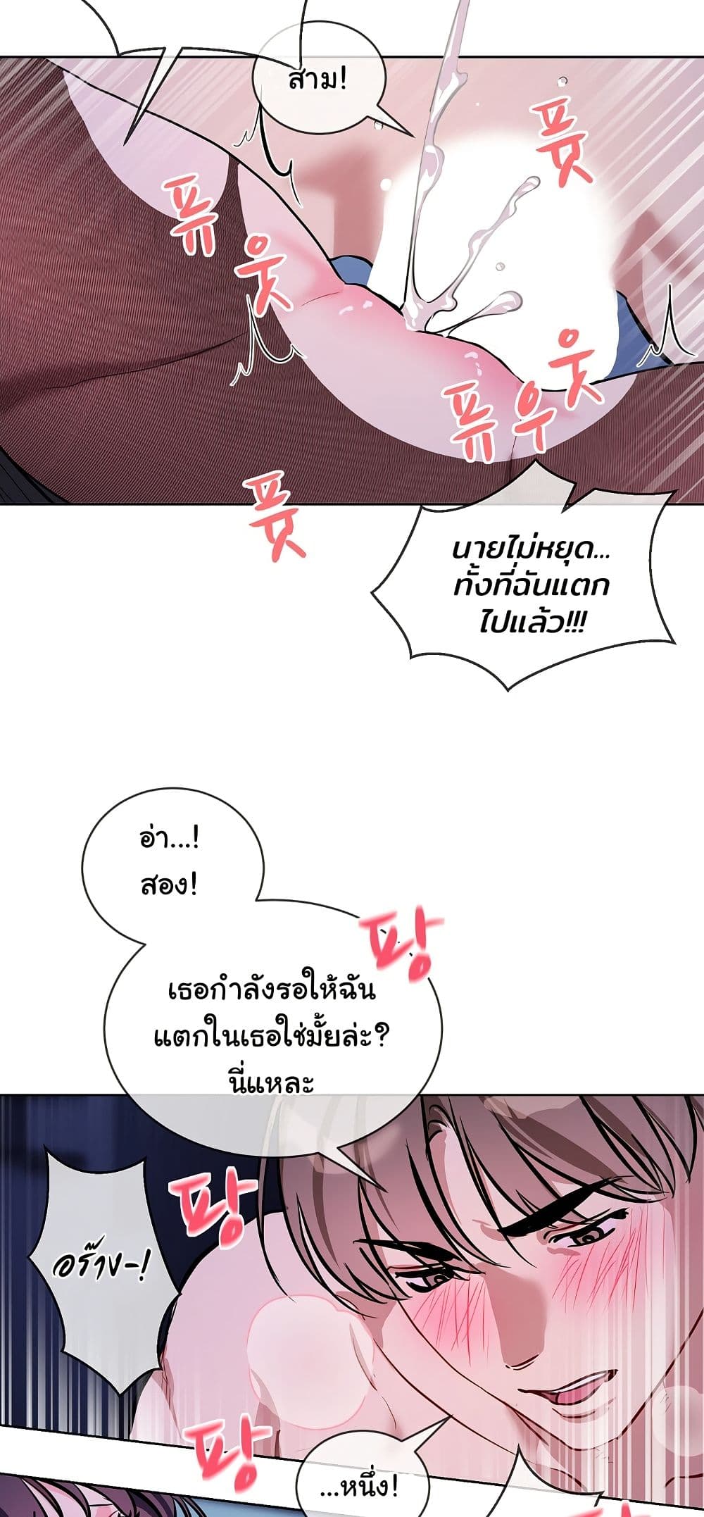 I Wanna OO You! page 39