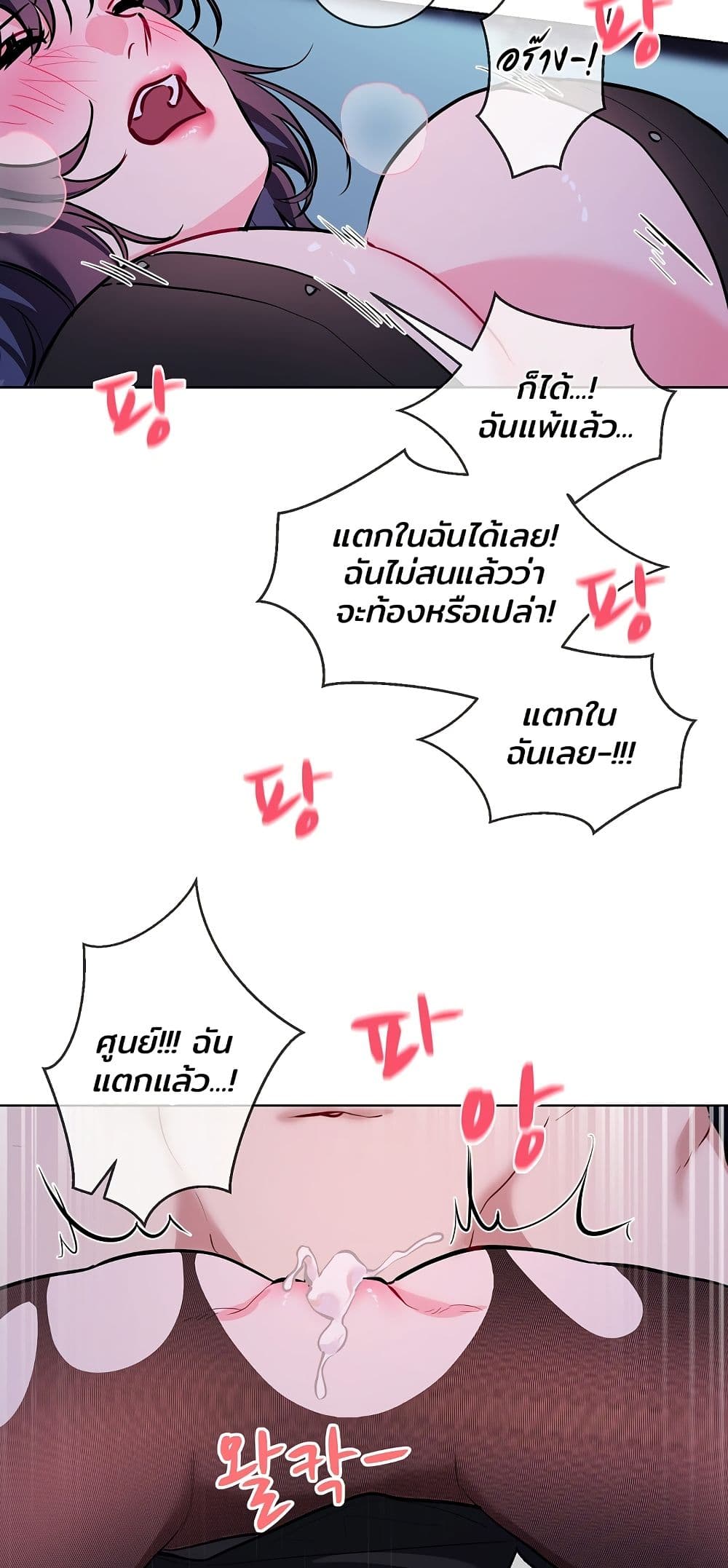 I Wanna OO You! page 40