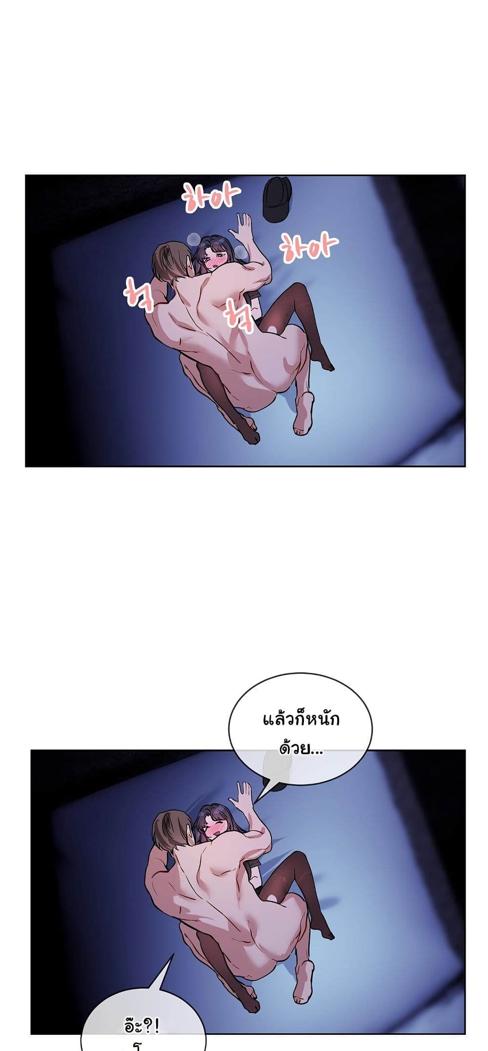 I Wanna OO You! page 42