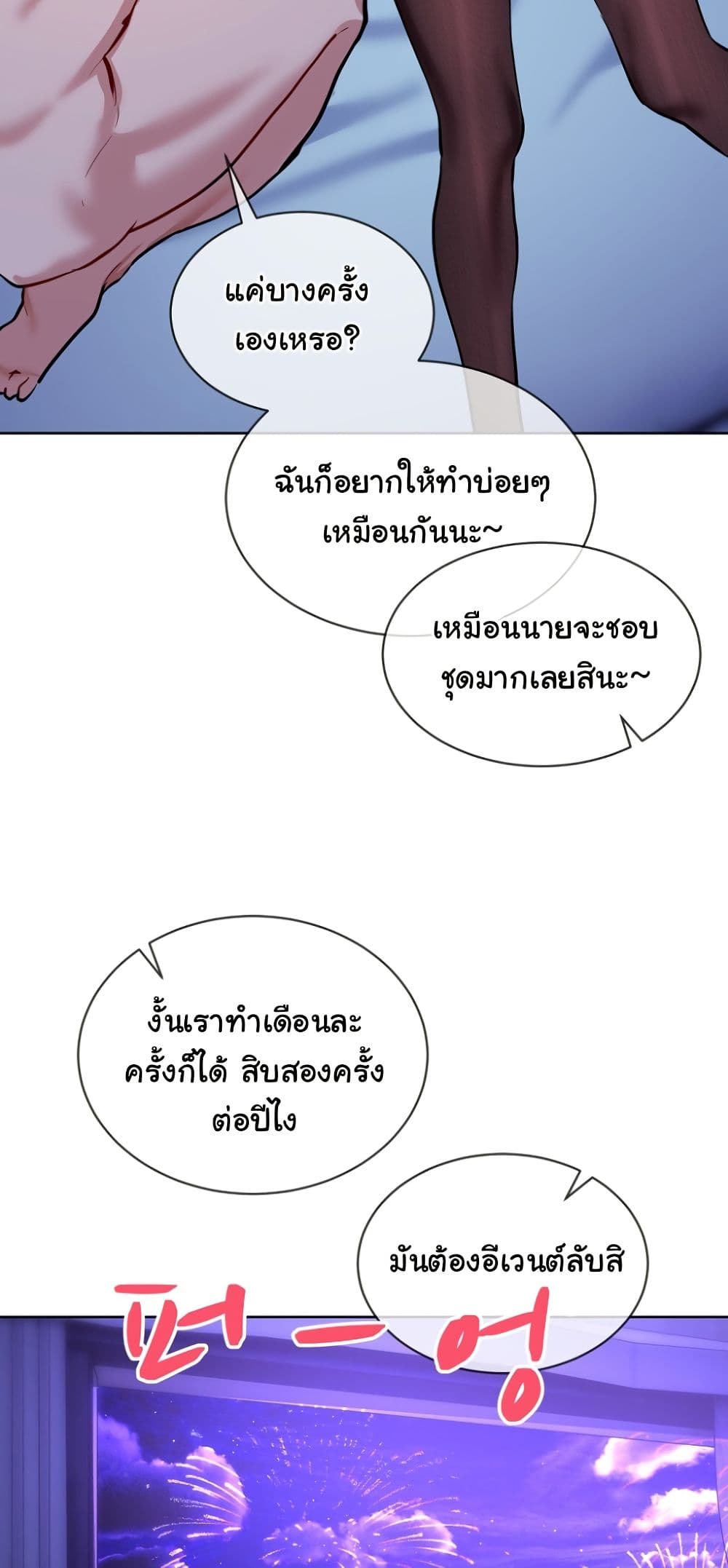I Wanna OO You! page 44