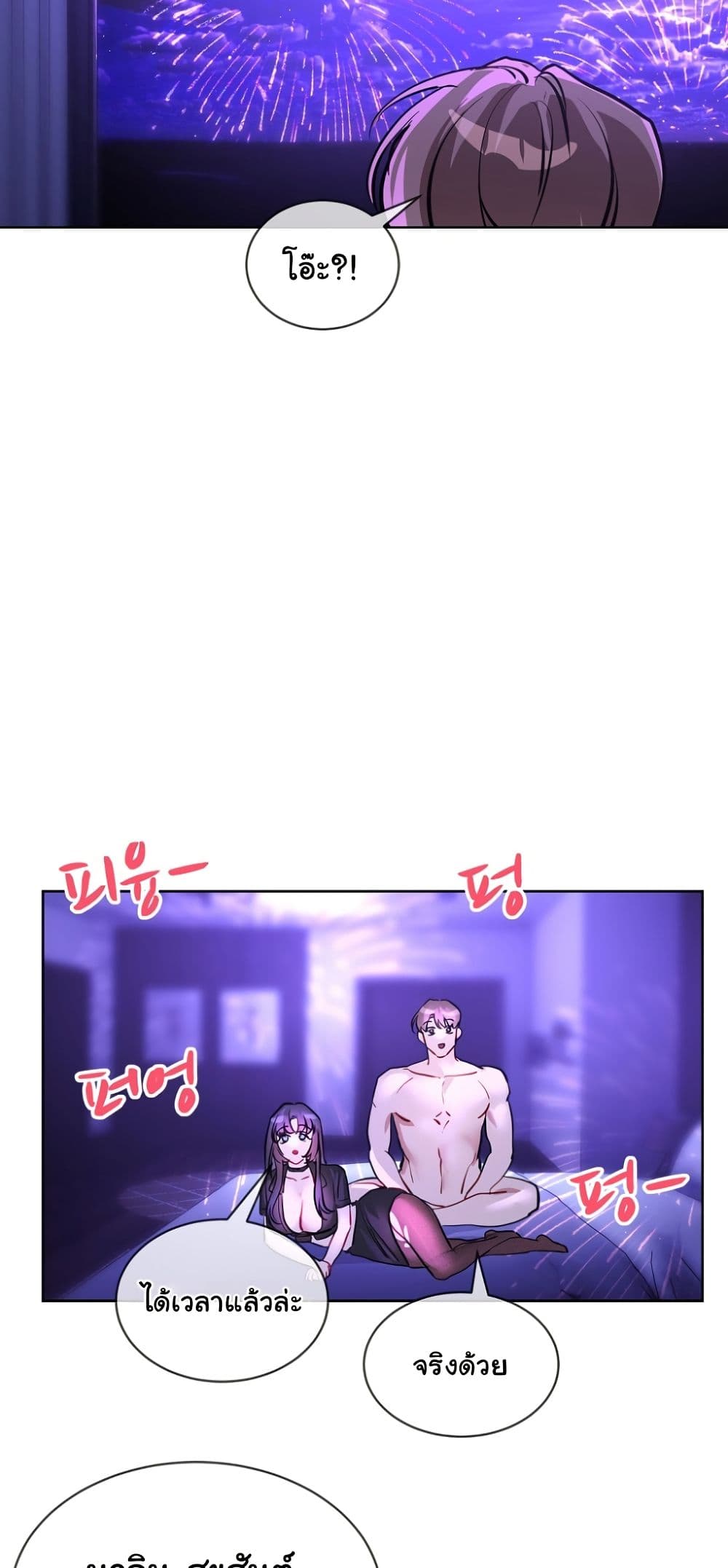 I Wanna OO You! page 45