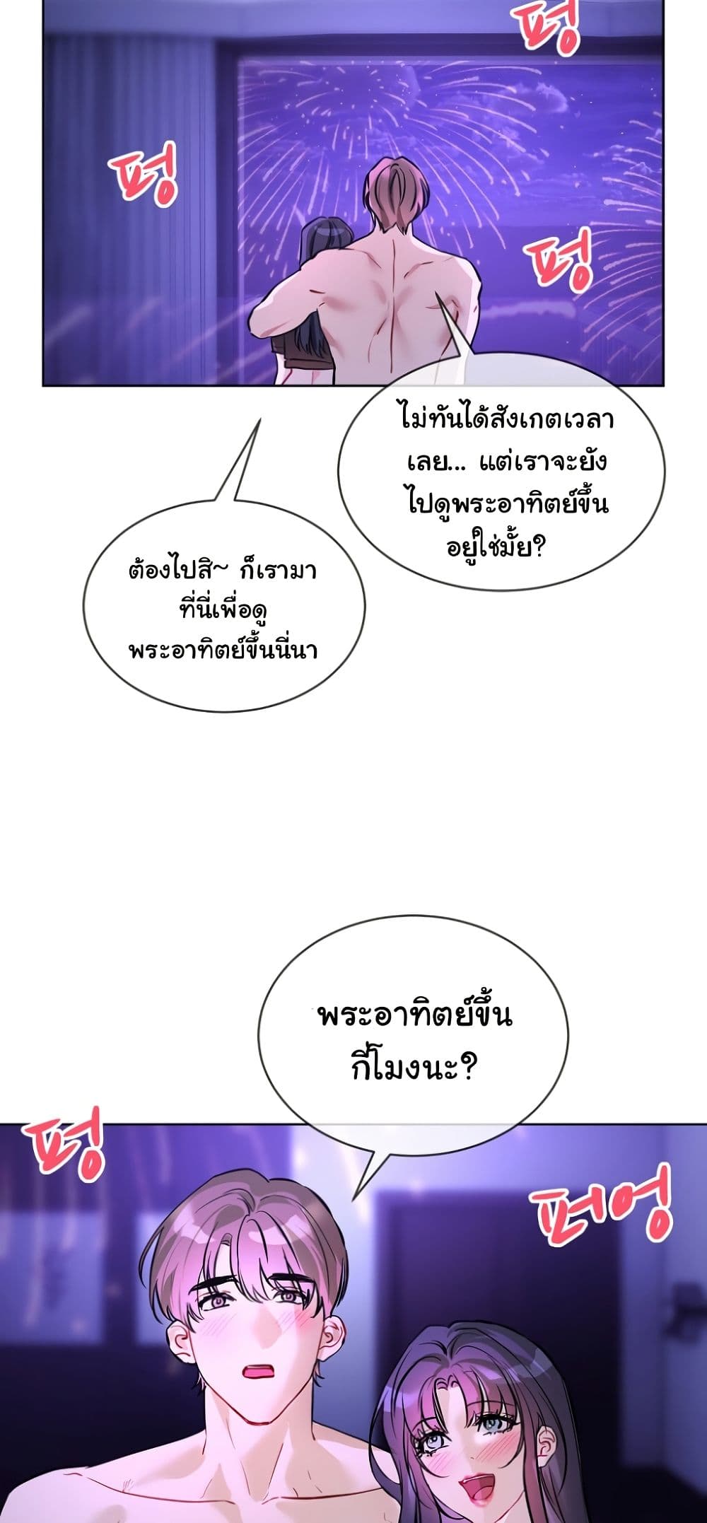 I Wanna OO You! page 47